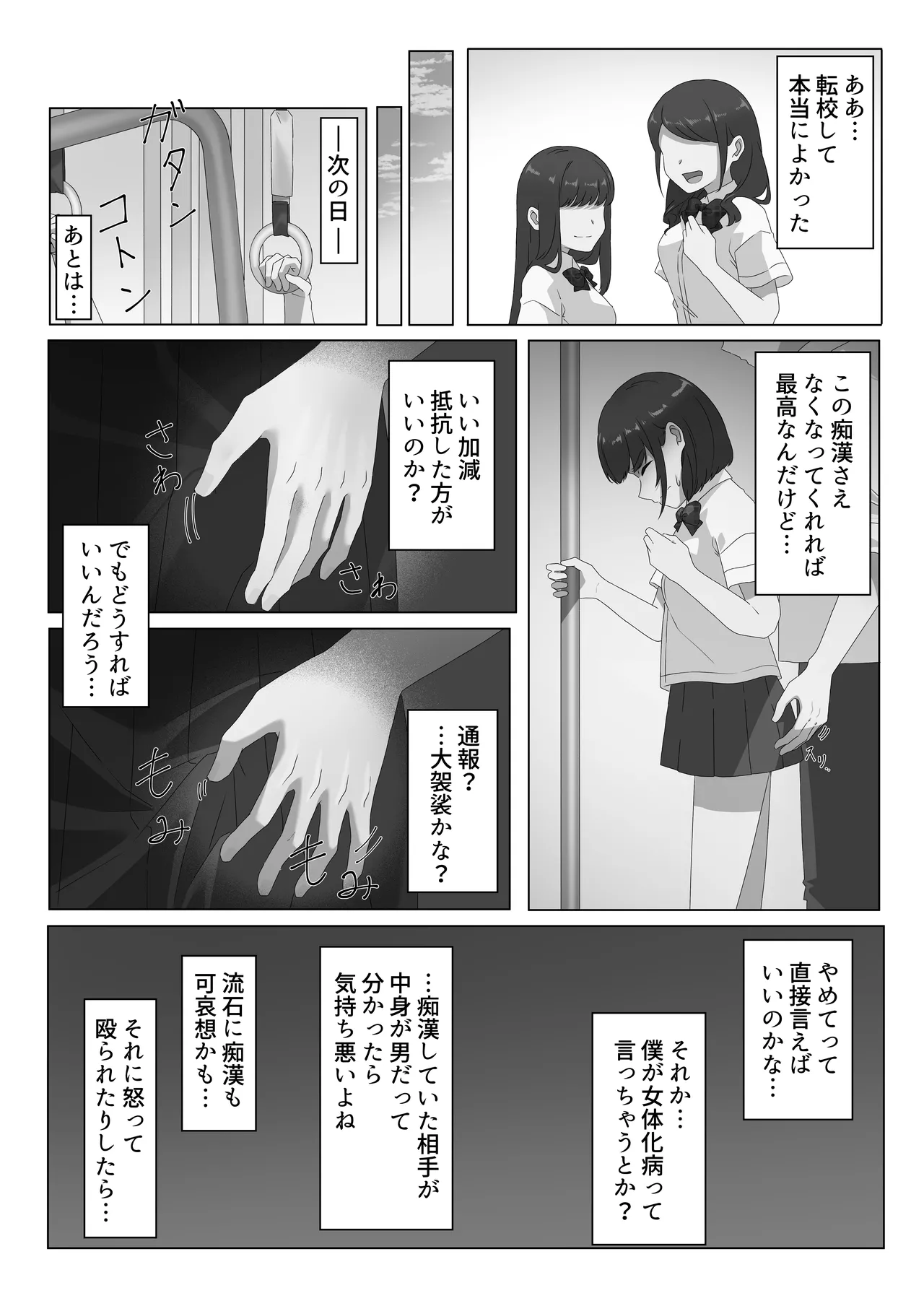 หน้า 8