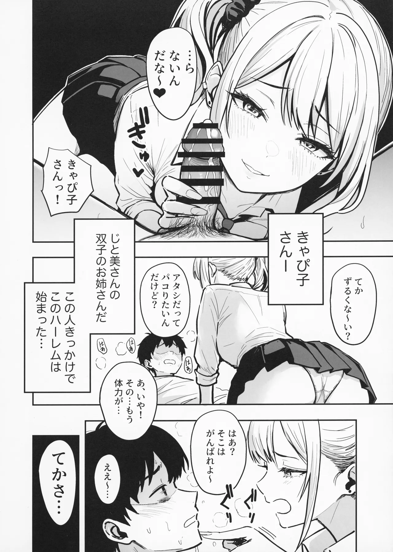 หน้า 16