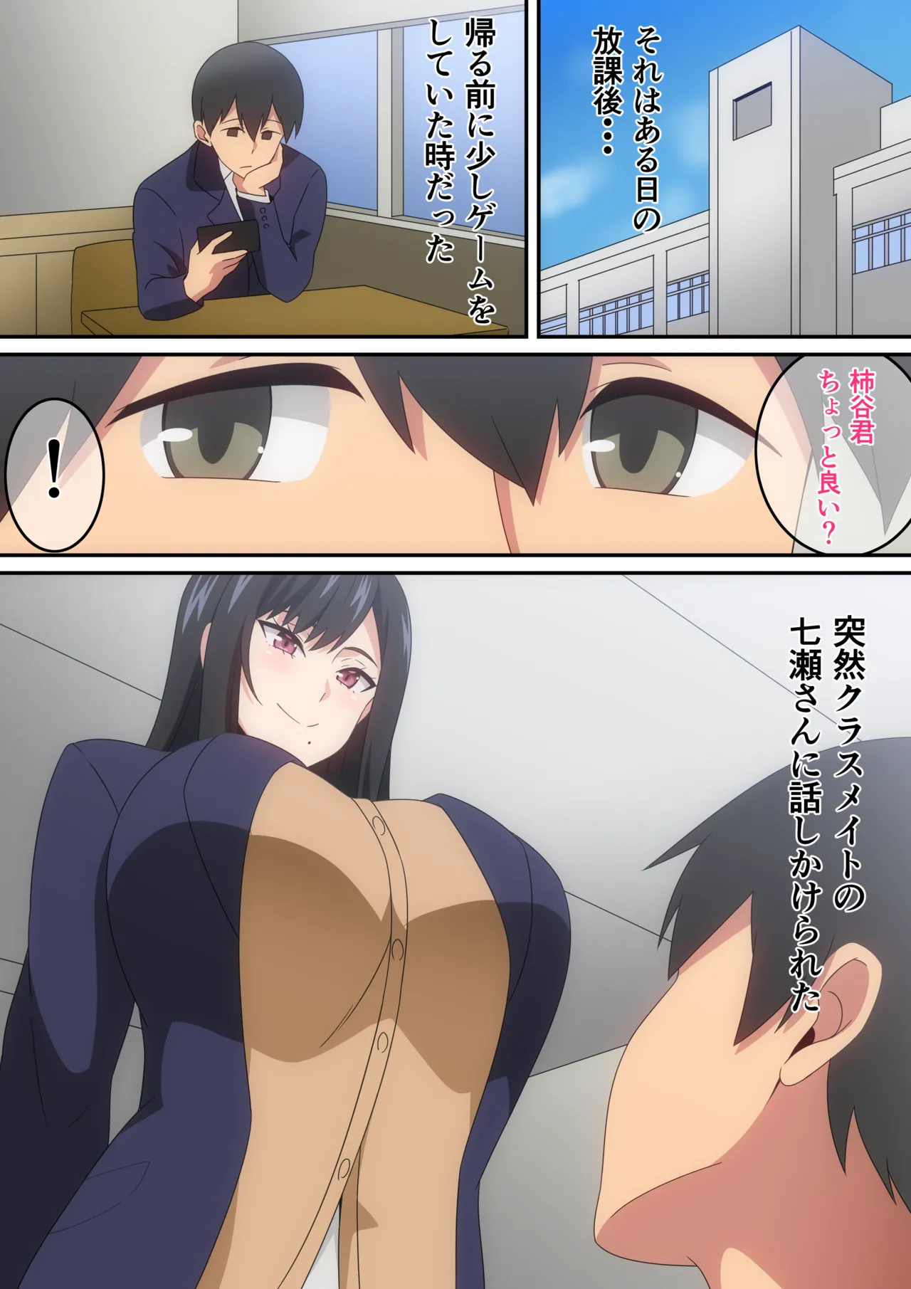 [harahera] Class no Ninki Kyonyuu Gal ga Boku no Heya ni Iribitaru Hanashi