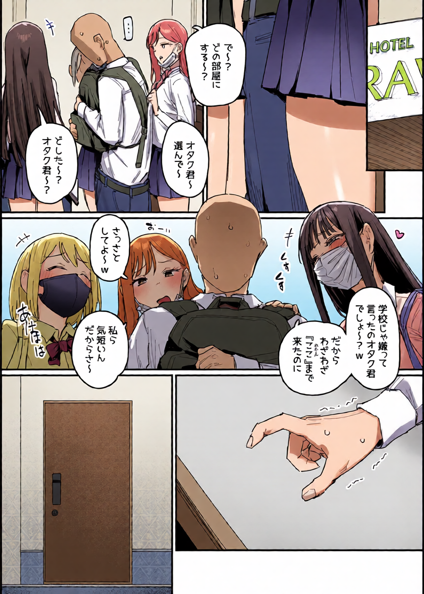 [ie] 3 Gal [Ongoing]