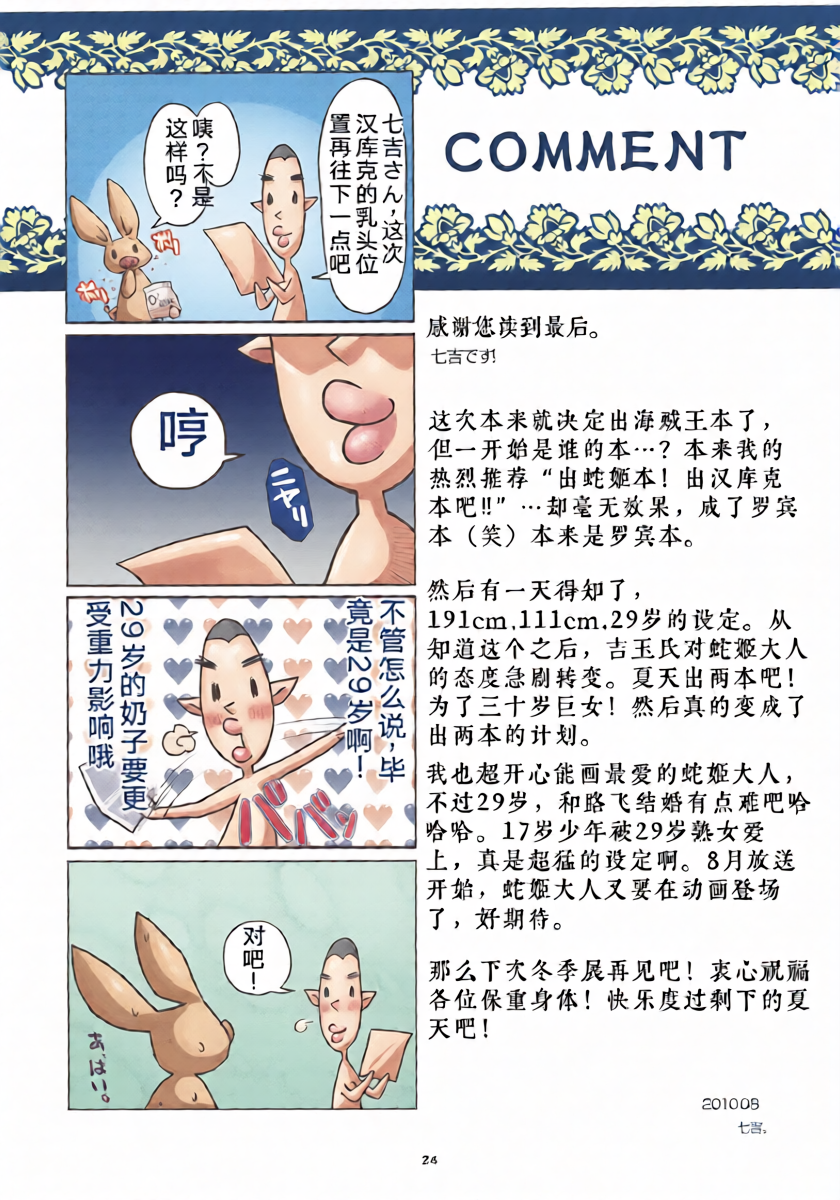 หน้า 23