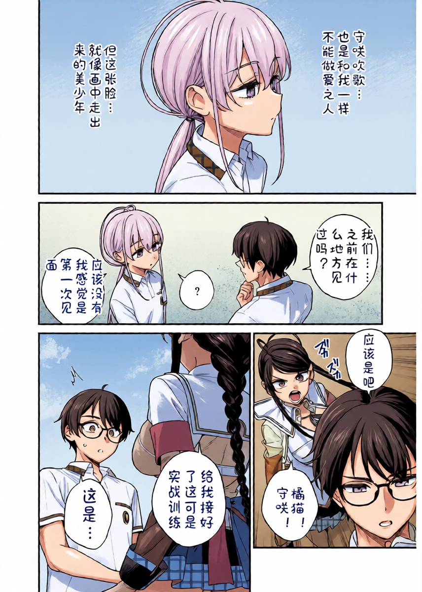 [Qruppo×Mameojitan] Nukitashi Nukige mitai na shima ni sunderu watashi wa dosurya ii desuka R 第9话 | 生活在拔作一样的岛上我该怎么办才好 R 第9话 [Chinese] [糖果个人汉化]