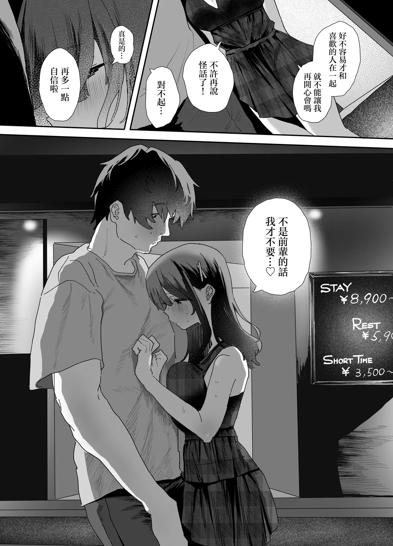 หน้า 54