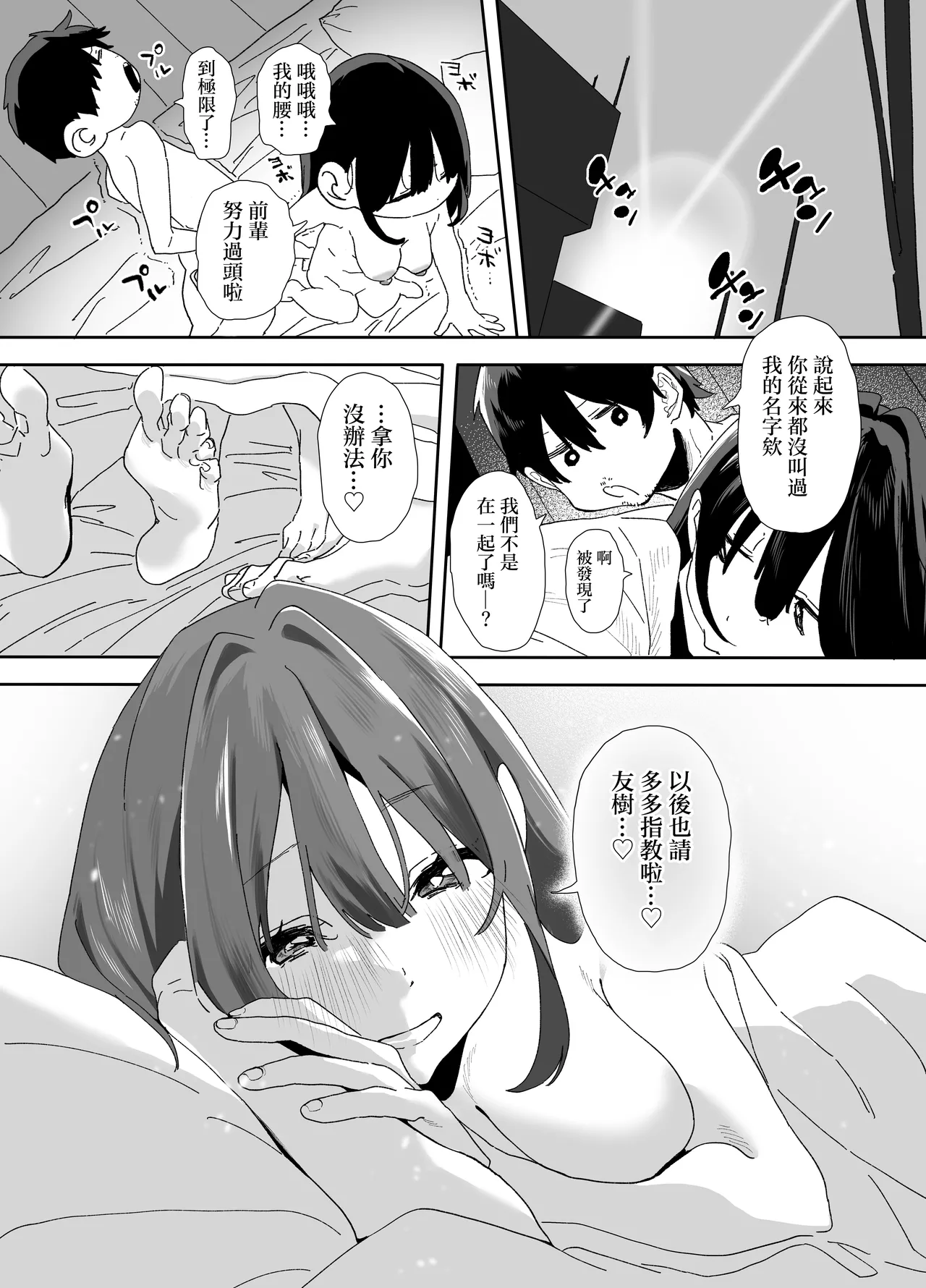 หน้า 110