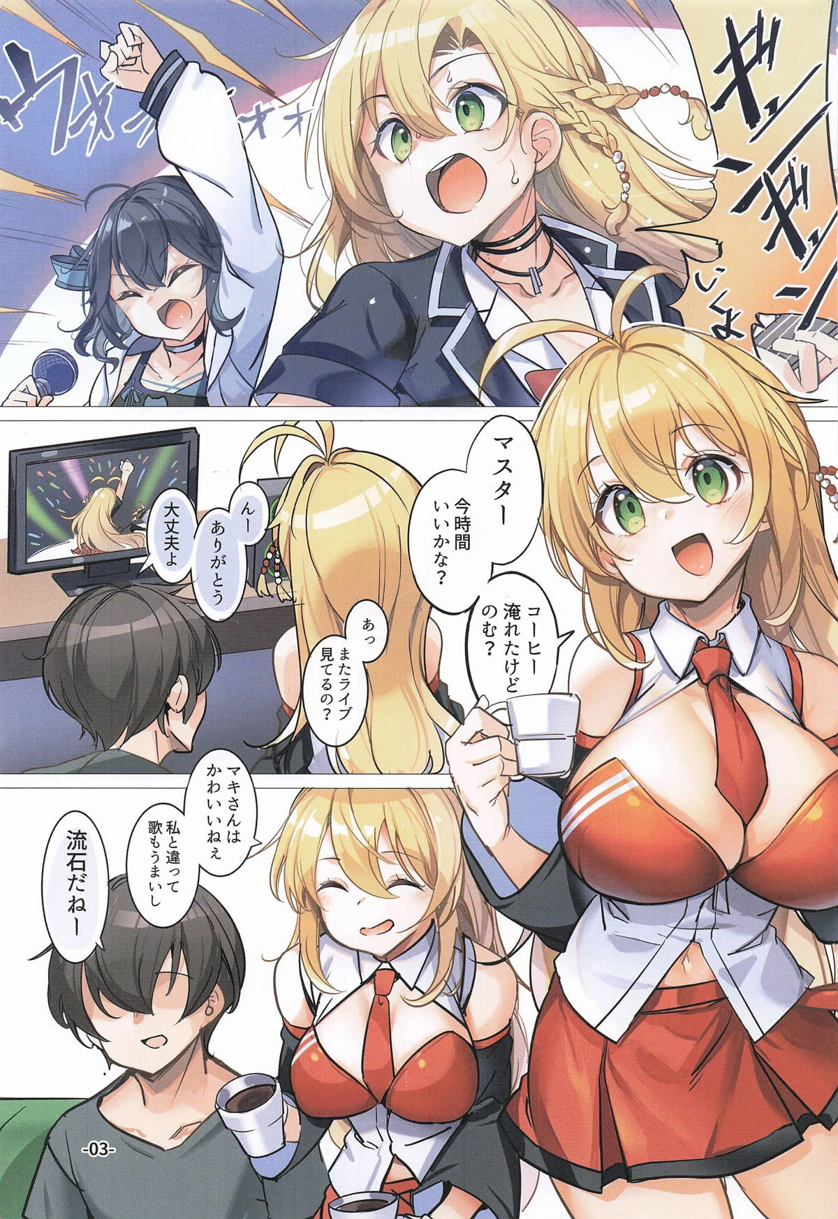 (C107) [Ikaring (Ajishio)] Uchi no Maki-chan ga Dosukebe Custom Sugiru! (VOICEROID)