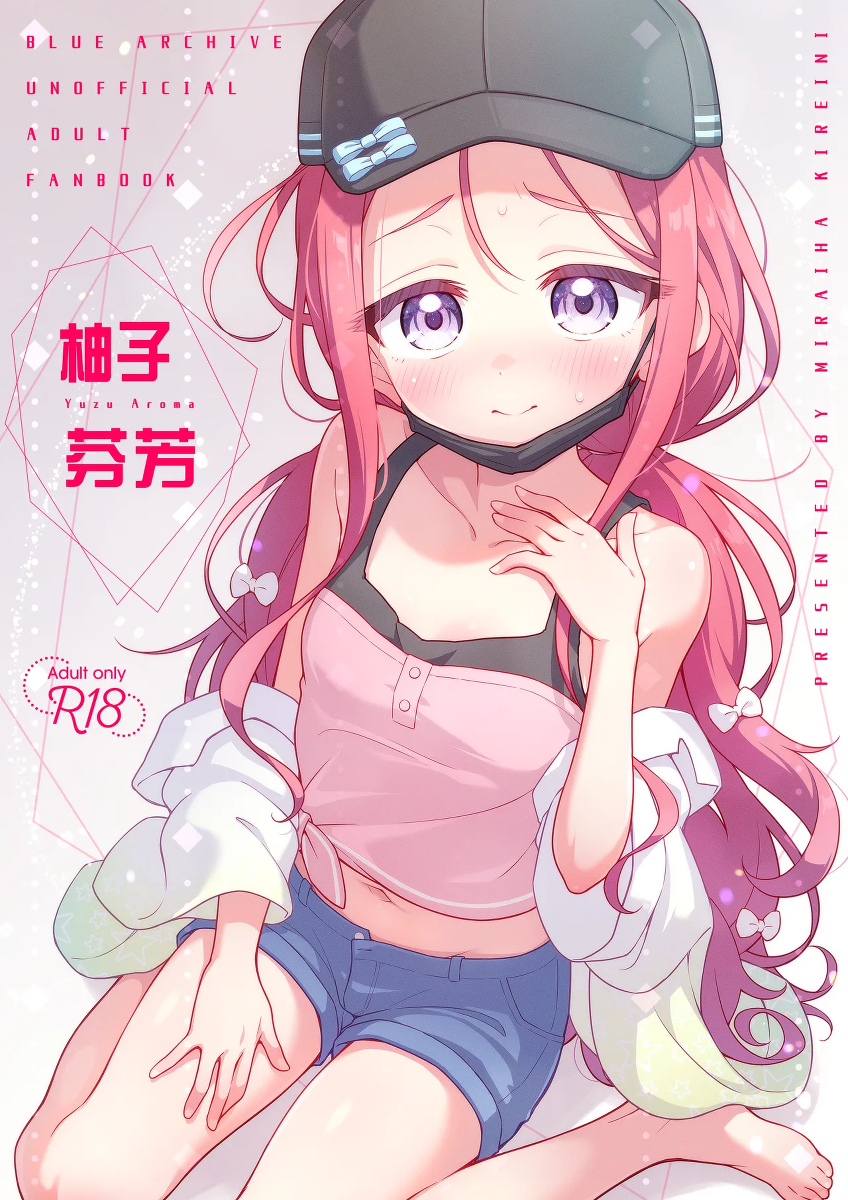 [Miraiha Kireini (Wodae)] Yuzu Aroma | 柚子芬芳 (Blue Archive) [Chinese] [欶澜汉化组] [Digital]