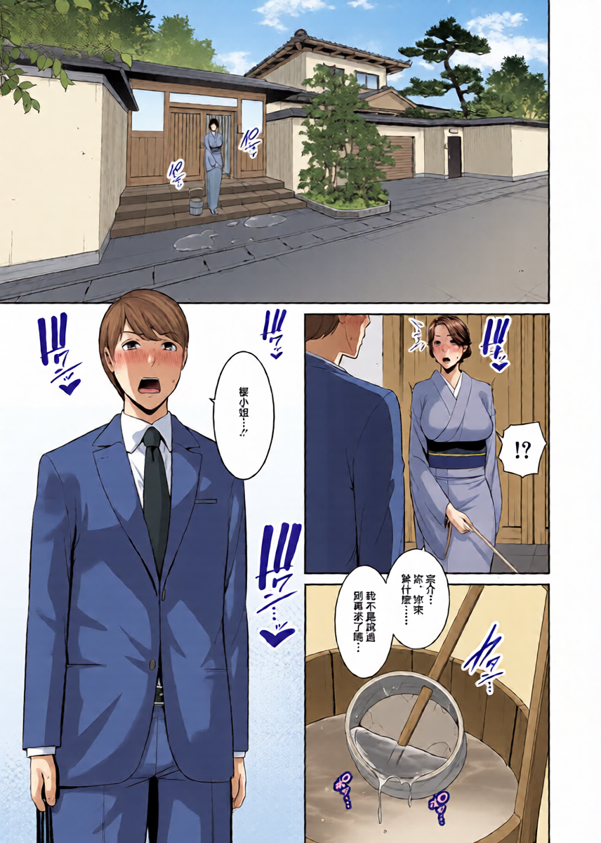 [gonza]新・友達の母親_外伝_彼女の母親_【第23話】
