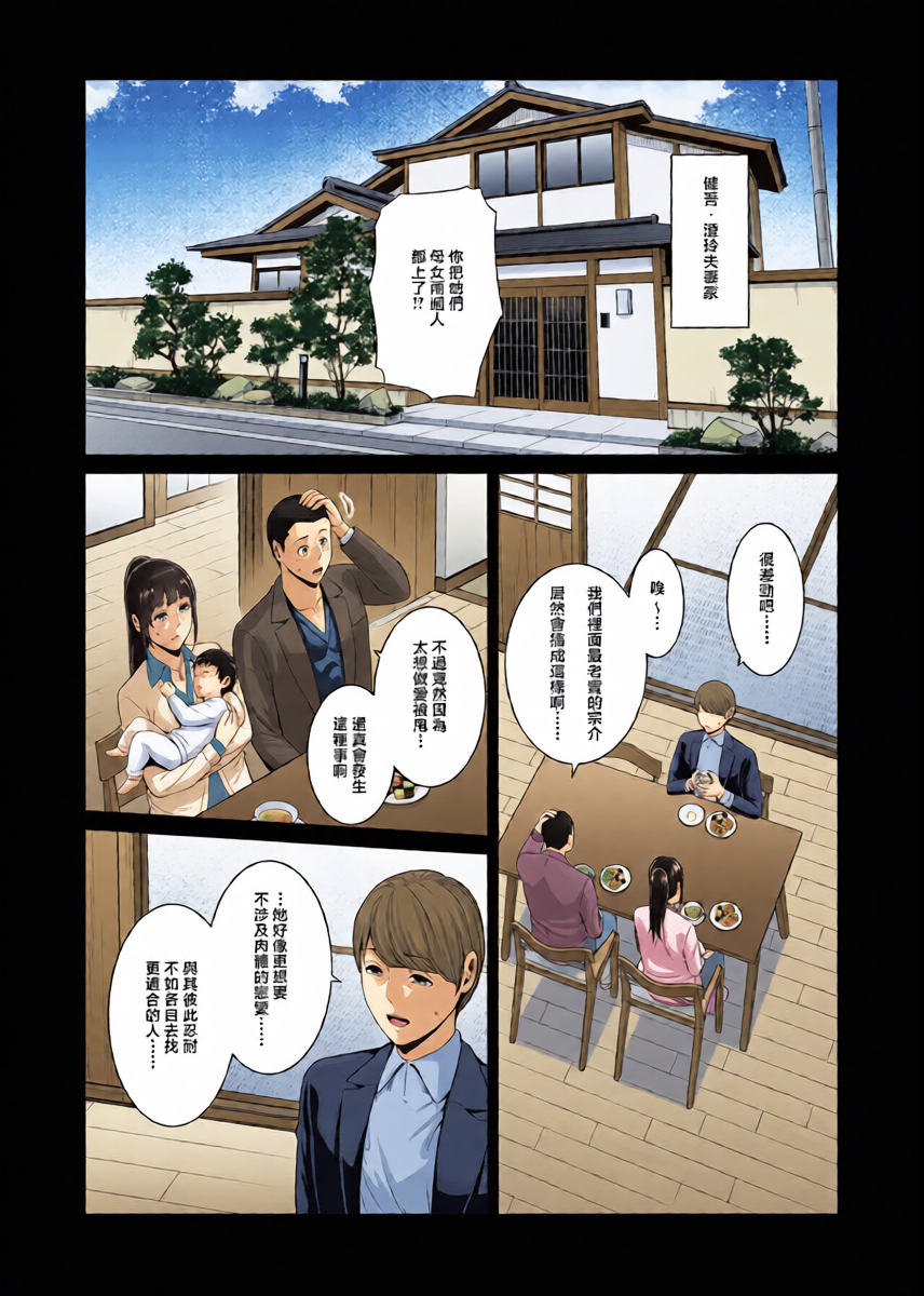 [gonza]新・友達の母親_外伝_彼女の母親_【第23話】