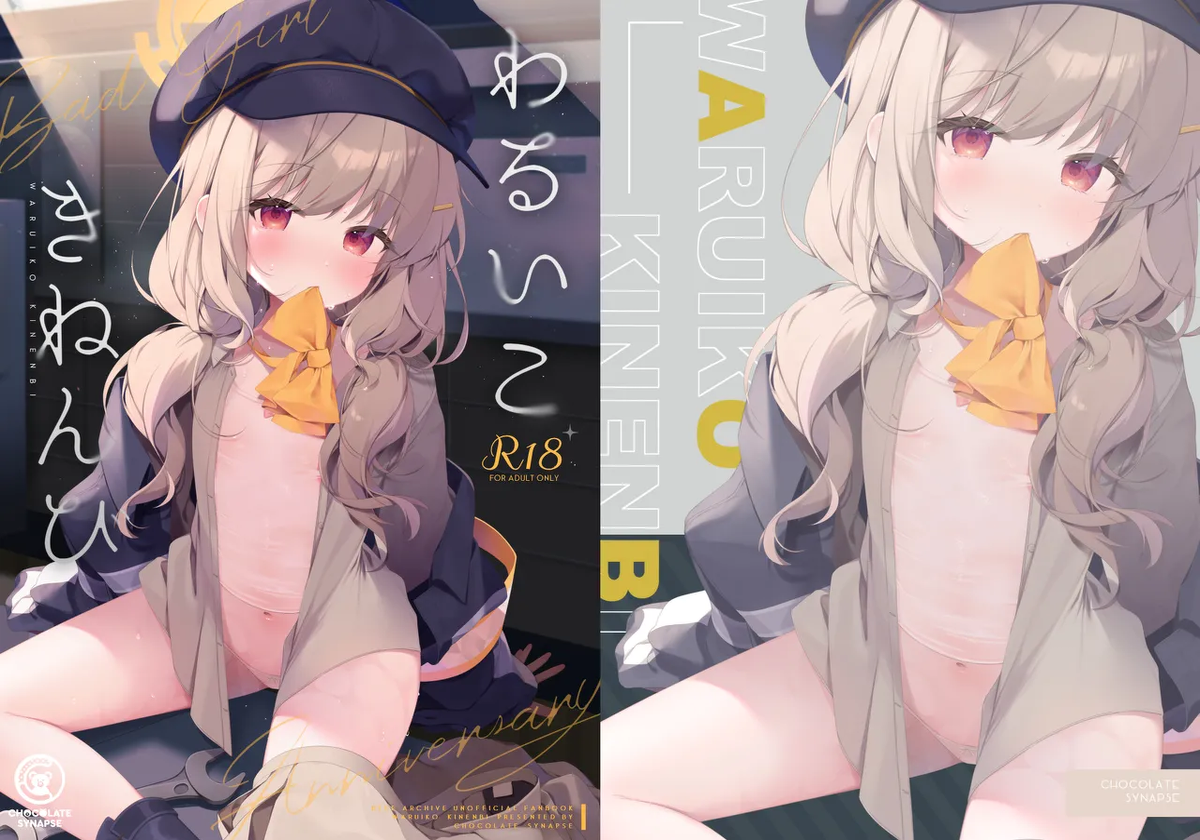 [Chocolate Synapse (Shika Yuno)] WARUIKO KINENBI - Bad Girl Anniversary (Blue Archive) [Digital]