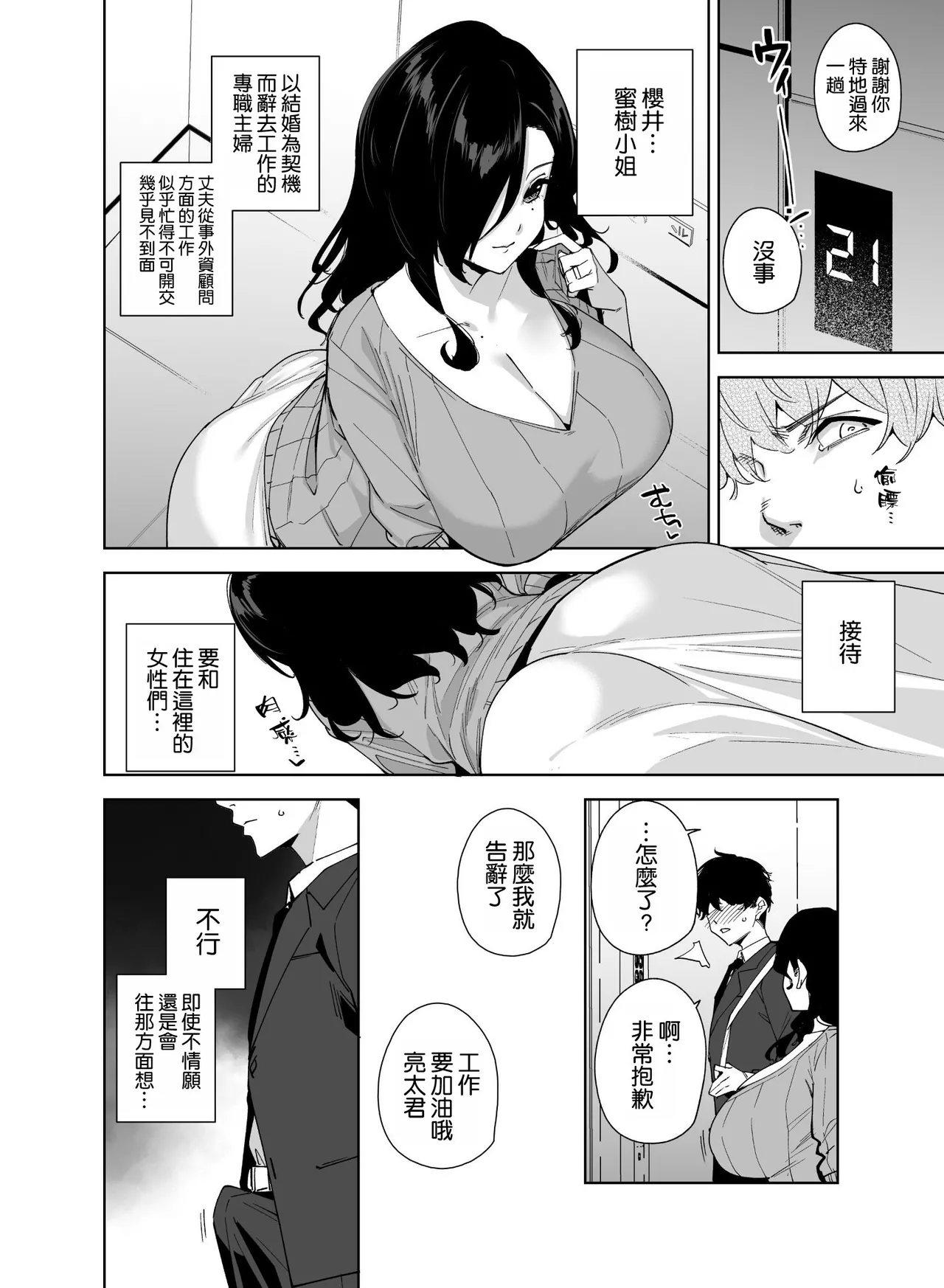 หน้า 6