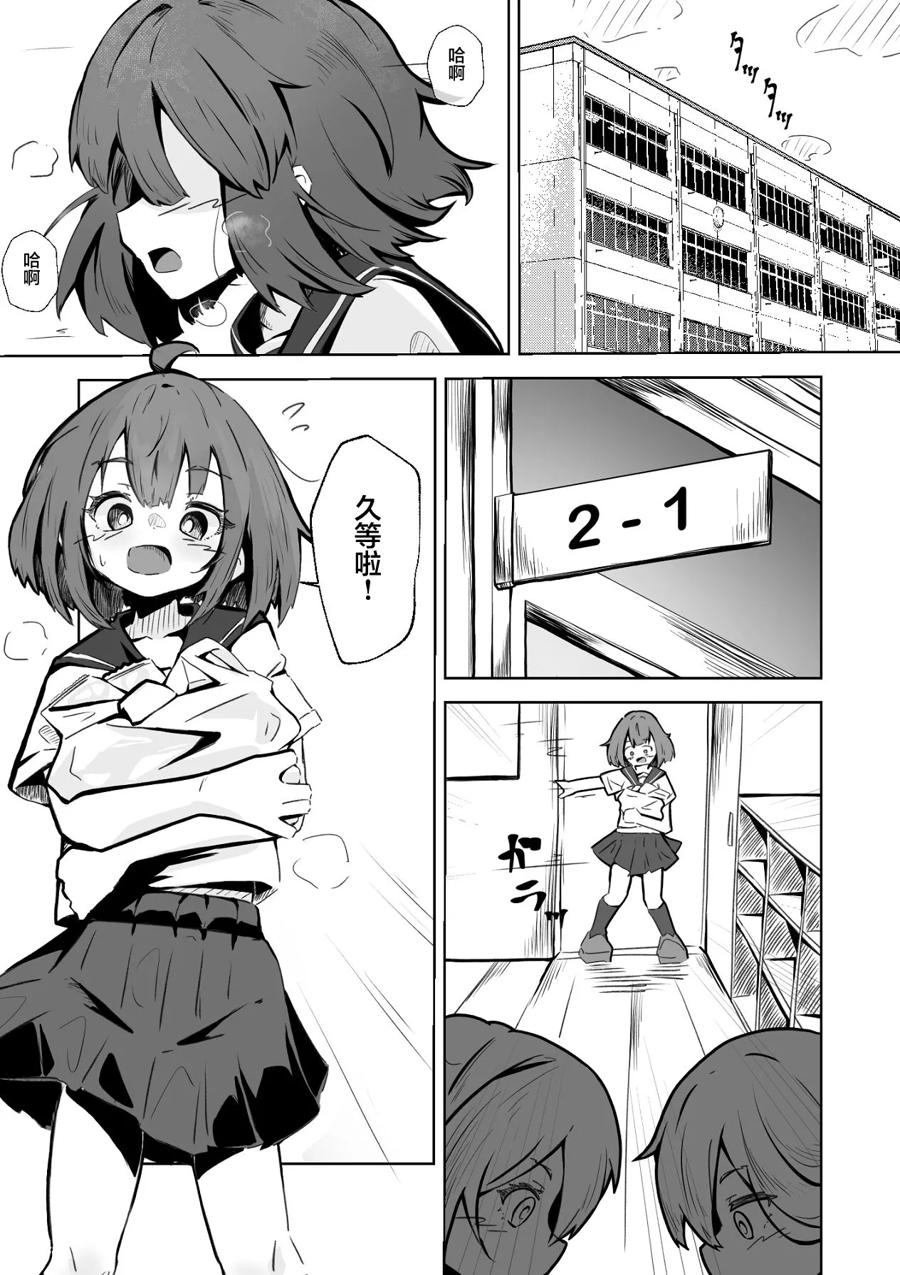 [Nechosuke. (Echiko)] Honban NG na Hakkou Joshi mo Saimin Appli nara Yari Houdai | 即使是禁止正戏的命苦女孩用了催眠APP也能随人玩弄 [Chinese] [白杨汉化组]