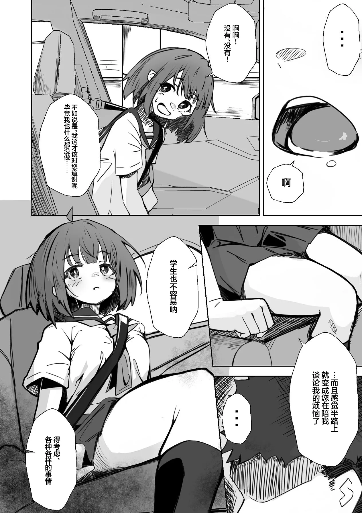หน้า 11