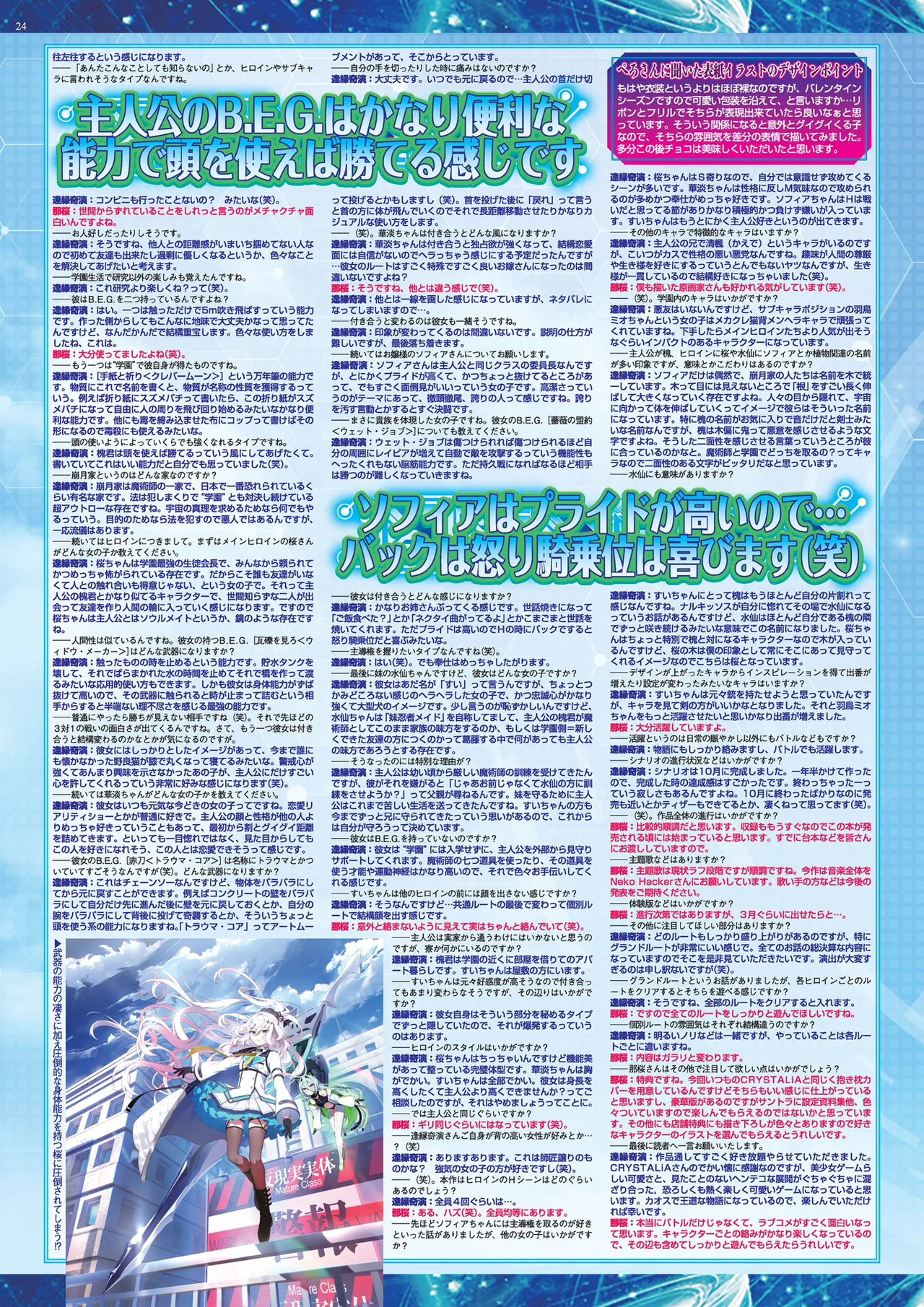 หน้า 24