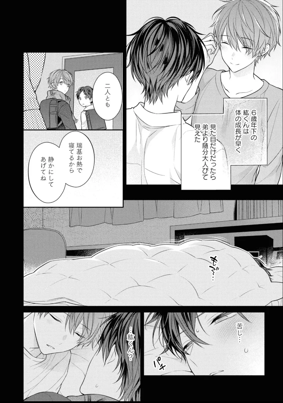 หน้า 88