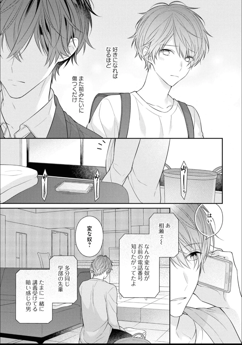 หน้า 103