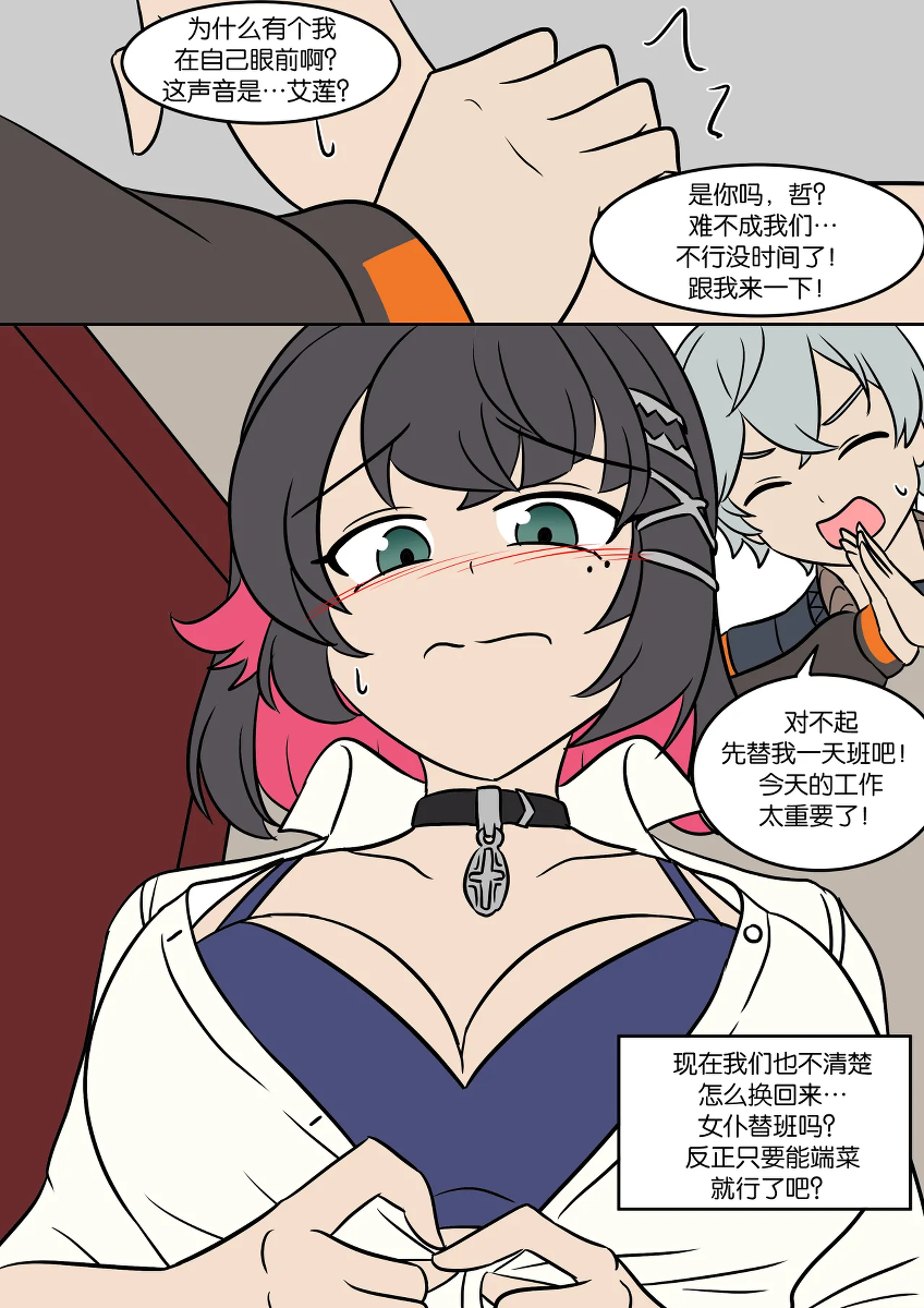 [Vel] Maid Substitute (Zenless Zone Zero) [chinese]