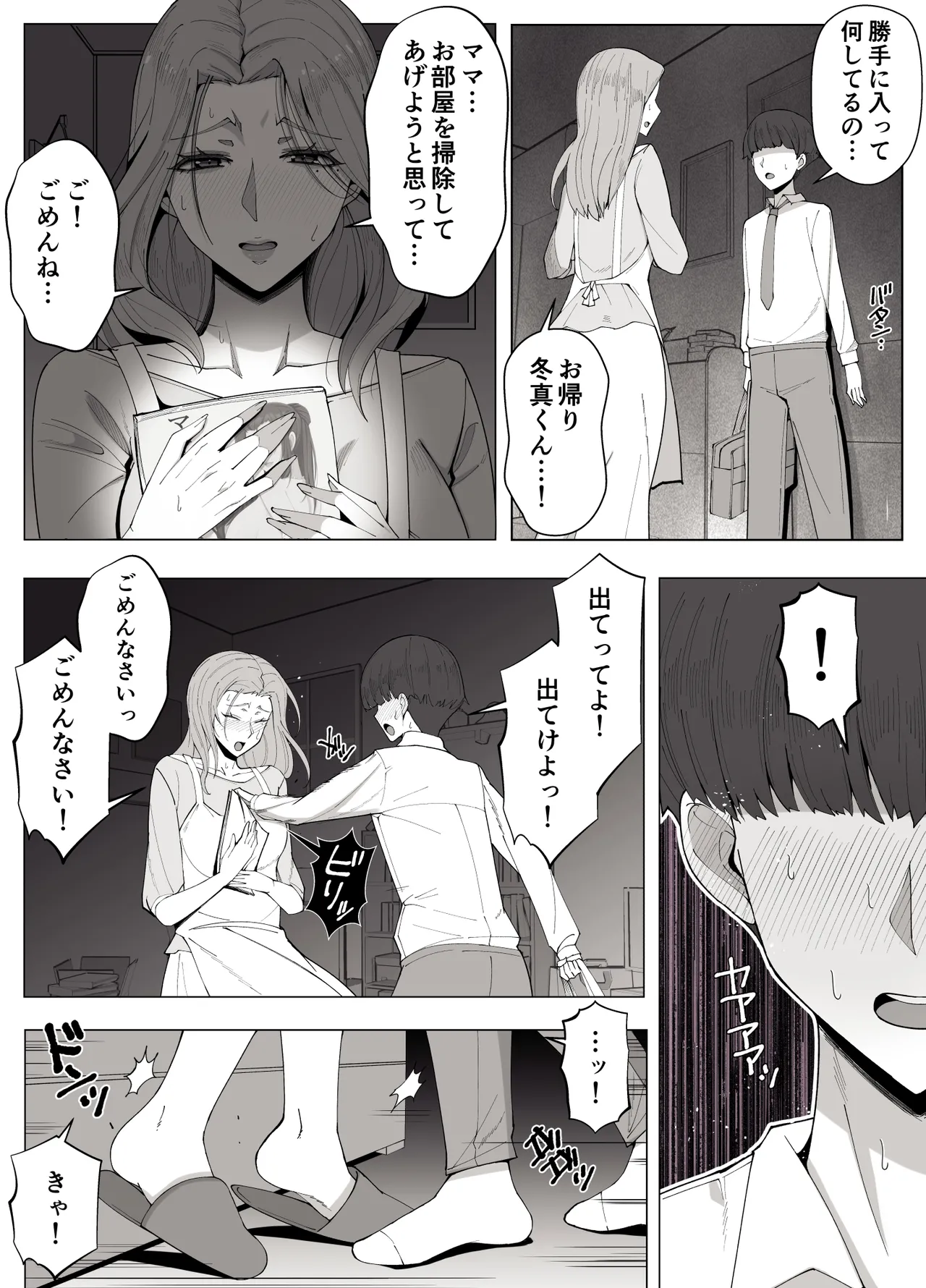 หน้า 4