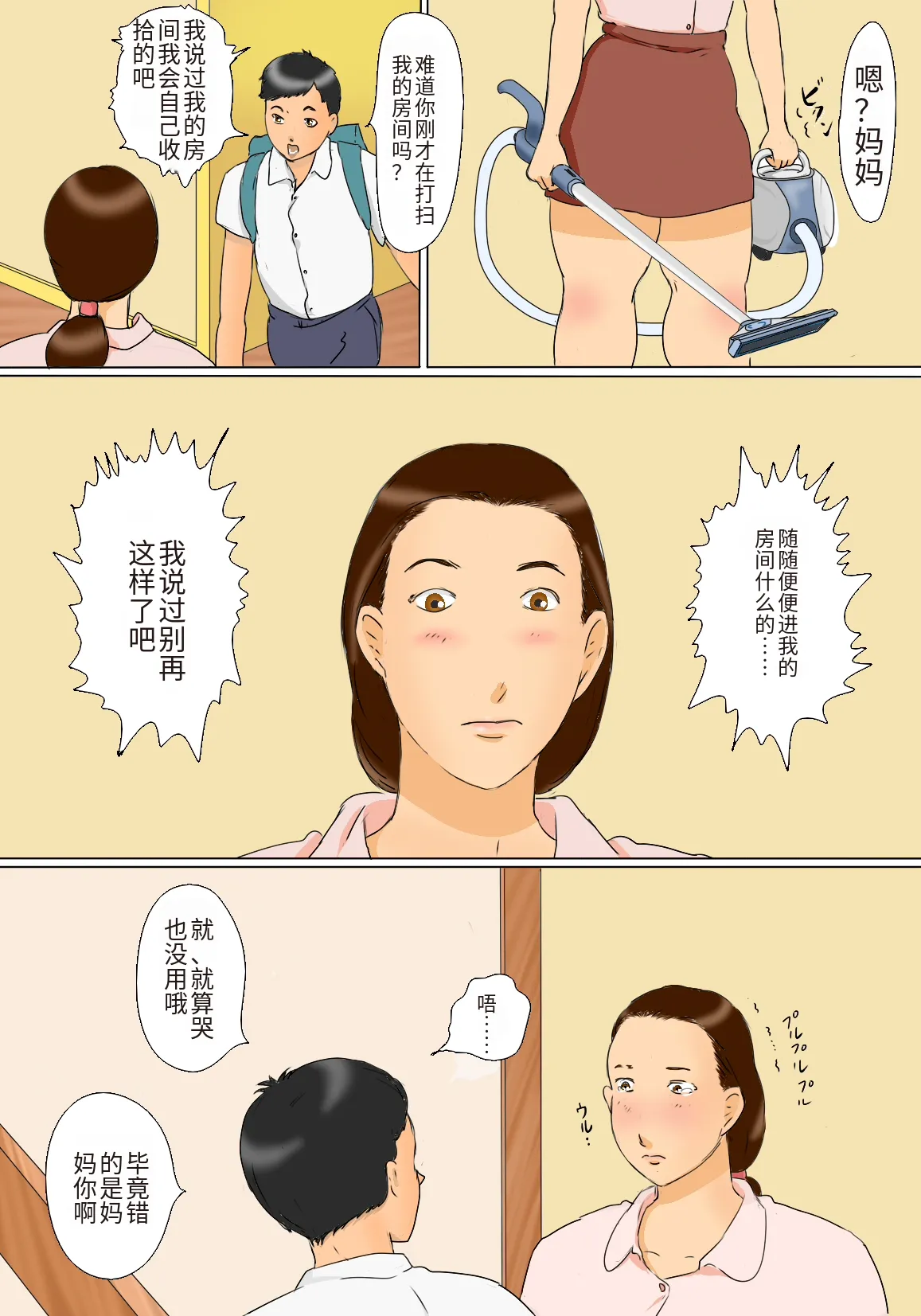 หน้า 3