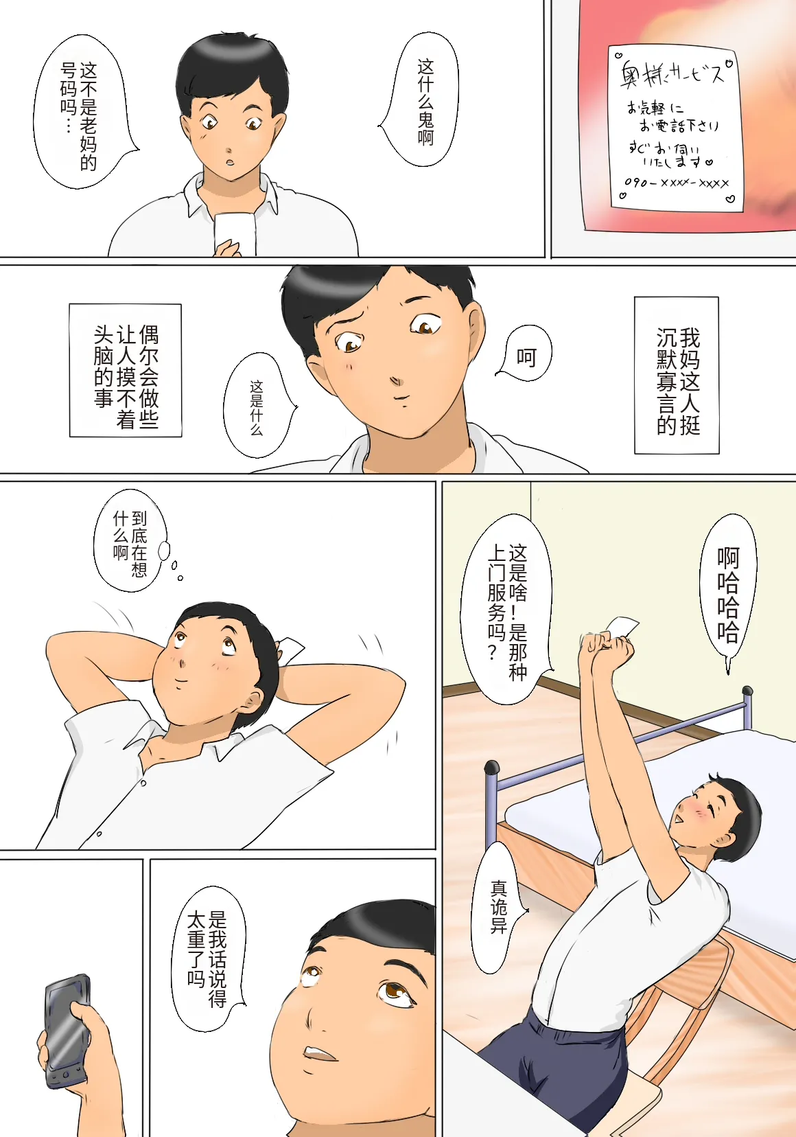 หน้า 6