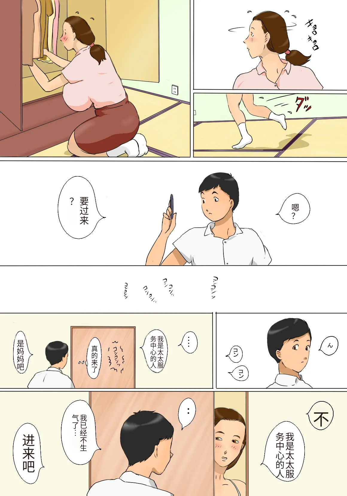 หน้า 8
