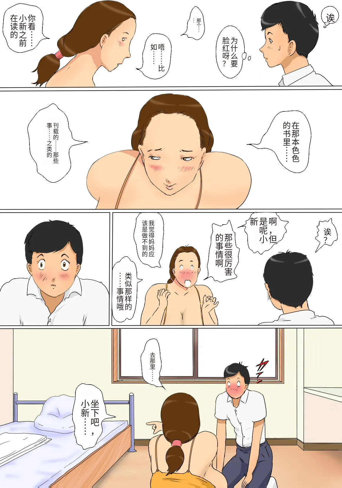 หน้า 12