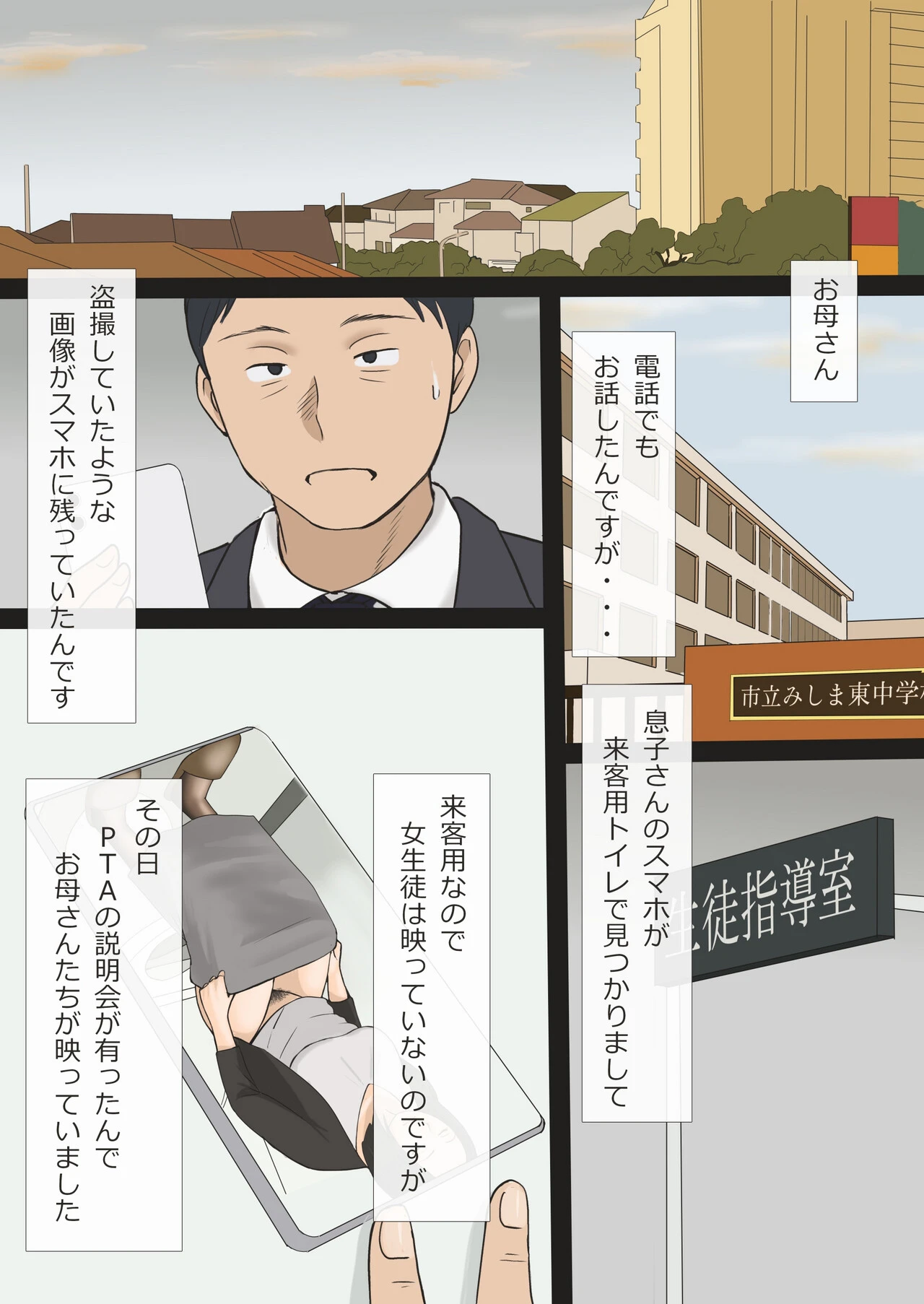 [Ameto Yuki] Mama ga Bakunyuu de Yokatta