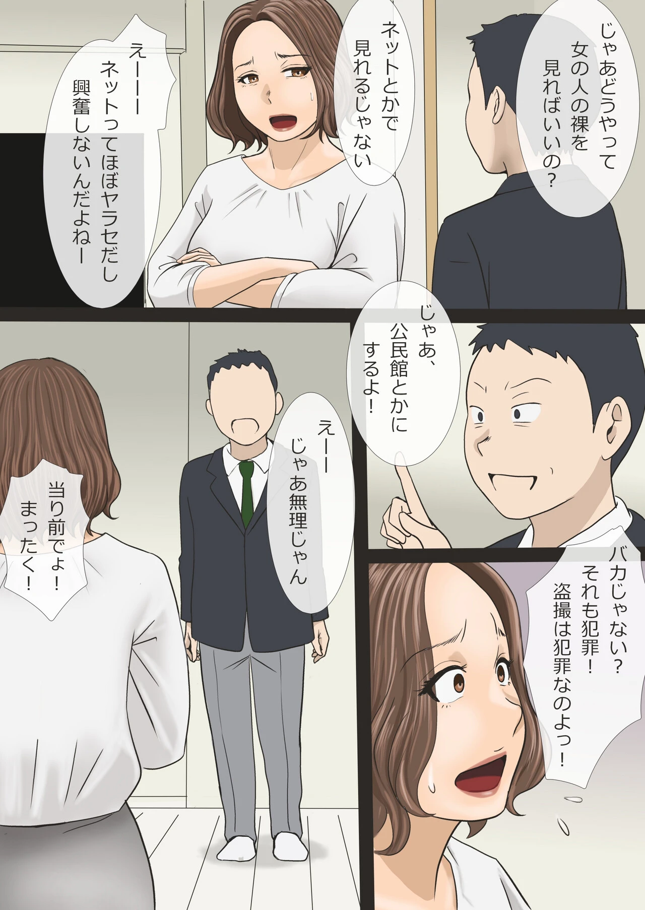 หน้า 6