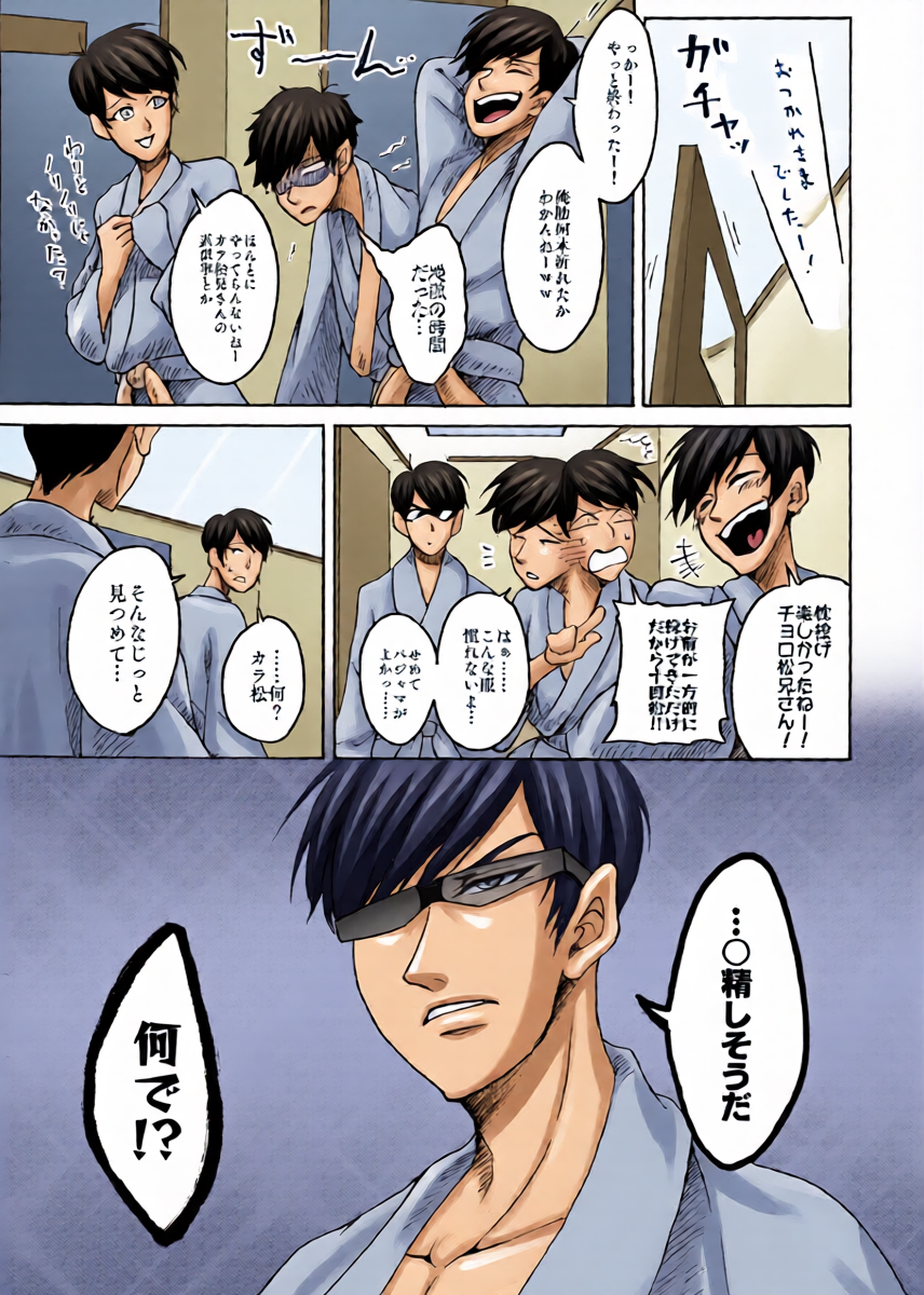 (cheeze_225) - I Love Bathrobe! - Osomatsu dj