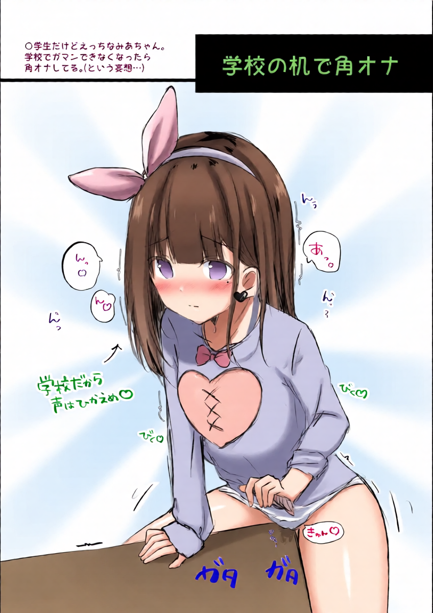 [PoyoPoyoSky (Saeki Sora)] おなにーのすすめ [Digital]