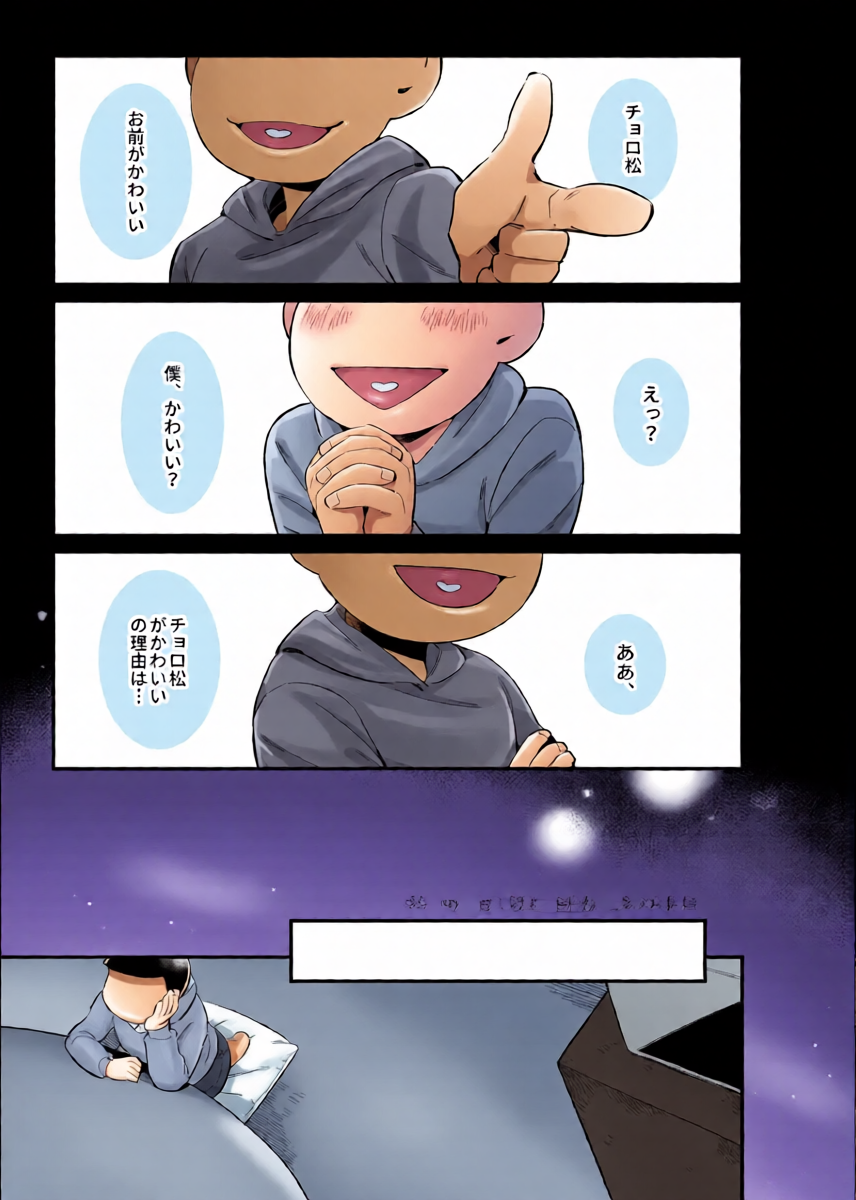 [Chikyuu (Ketsushi)] Omae ga kawaii - Osomatsu dj
