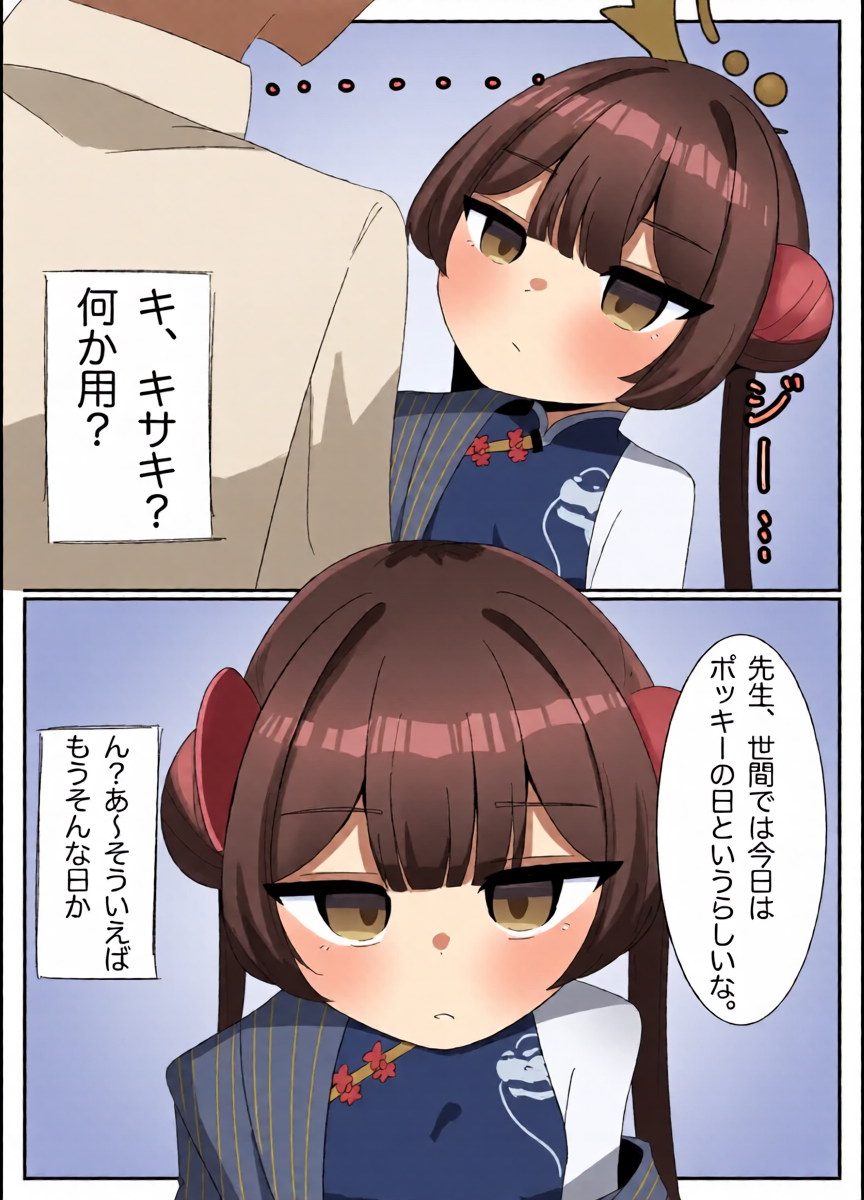 [Parapara] Kisaki to Pocky no Hi (Blue Archive)