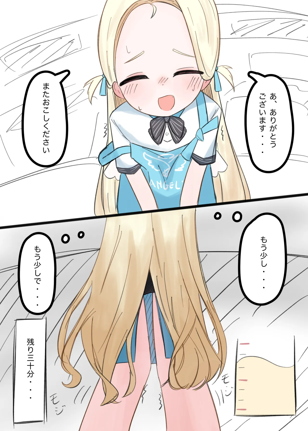 [Parapara] Sora-chan (Blue Archive)