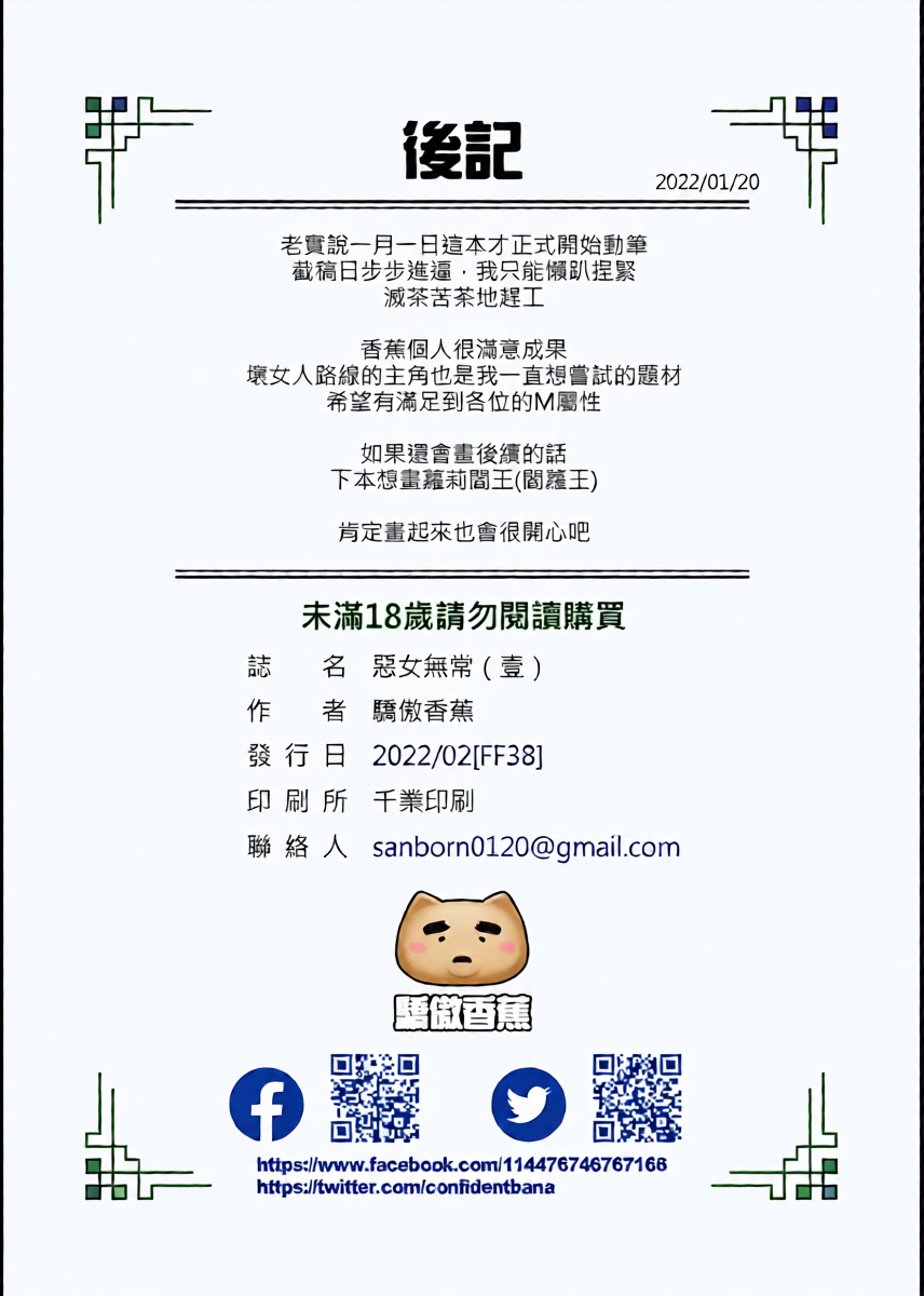 หน้า 16