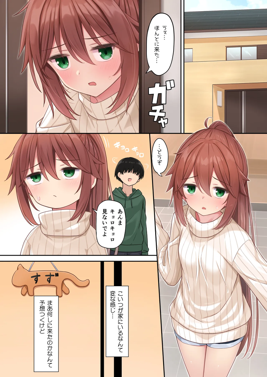 [Hino] Kouhai-chan Side Story 6