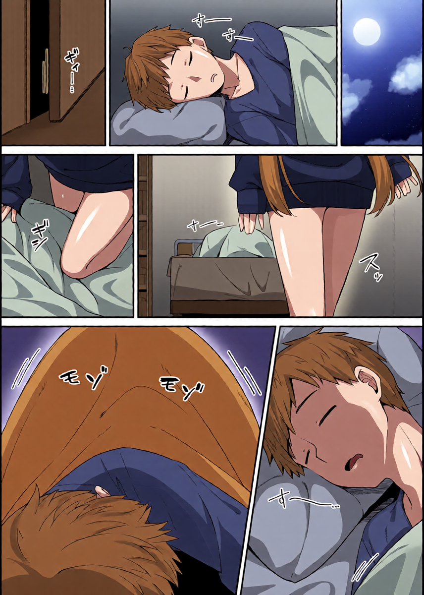 [Hino] gimai to ore 1