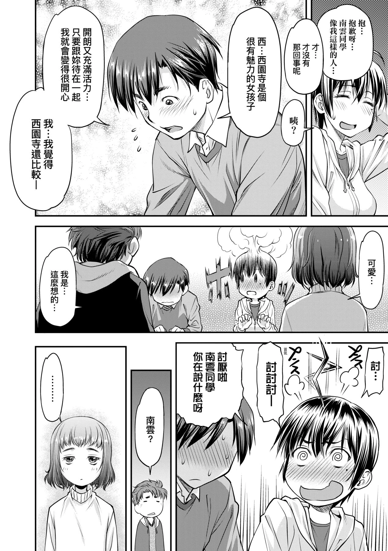 หน้า 17
