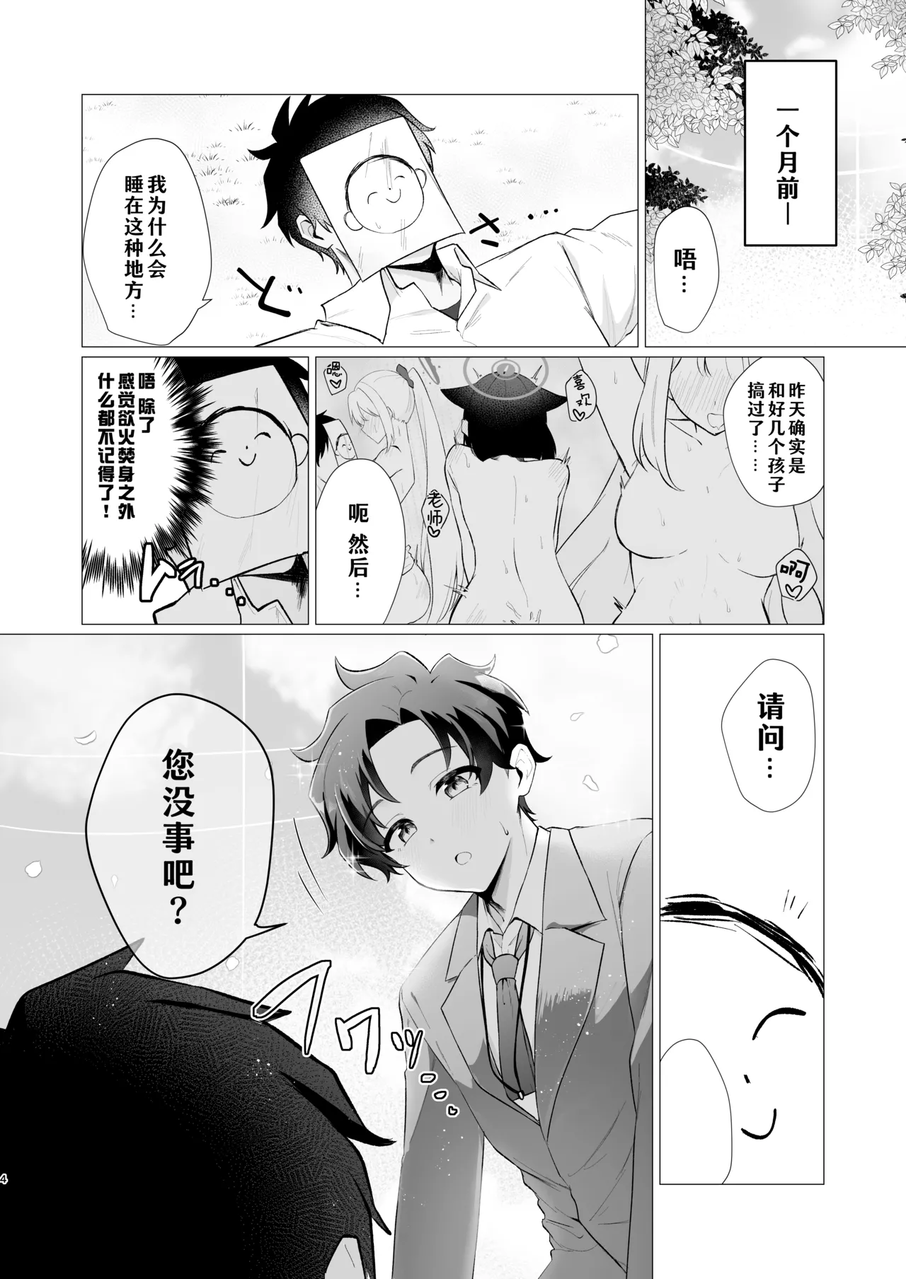 หน้า 4