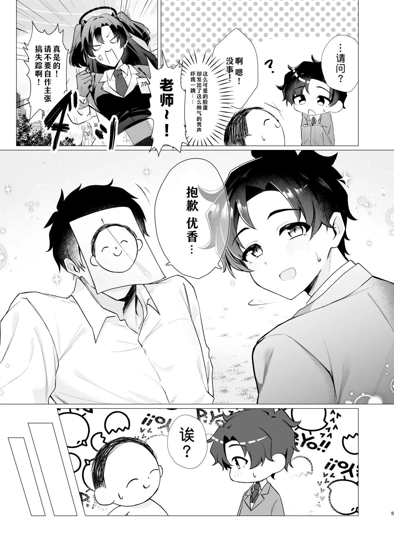 หน้า 5