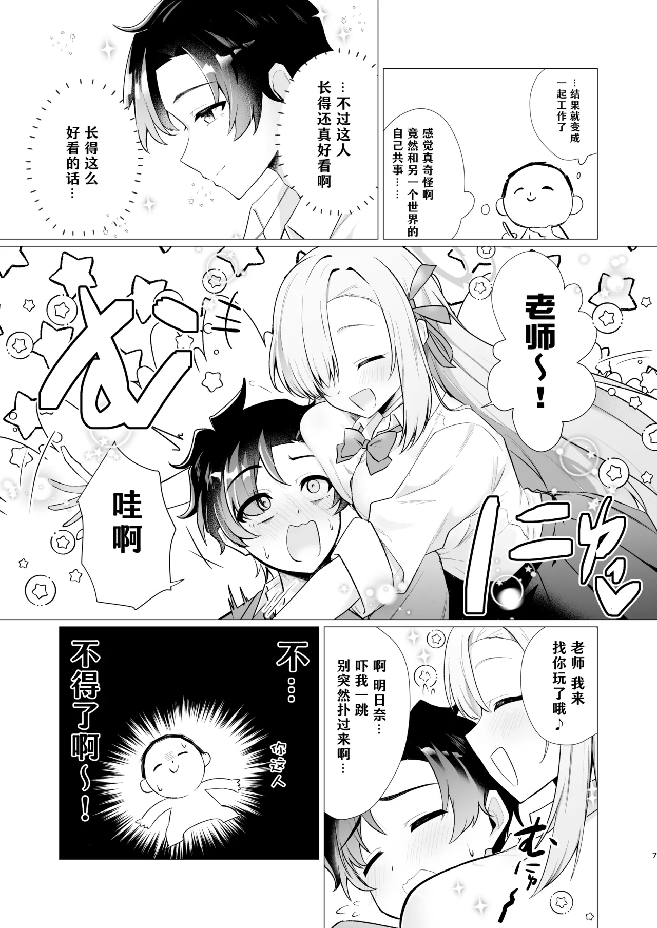 หน้า 7