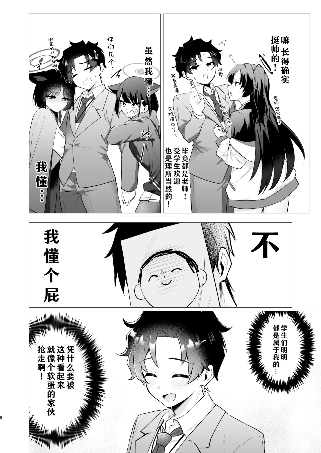 หน้า 8