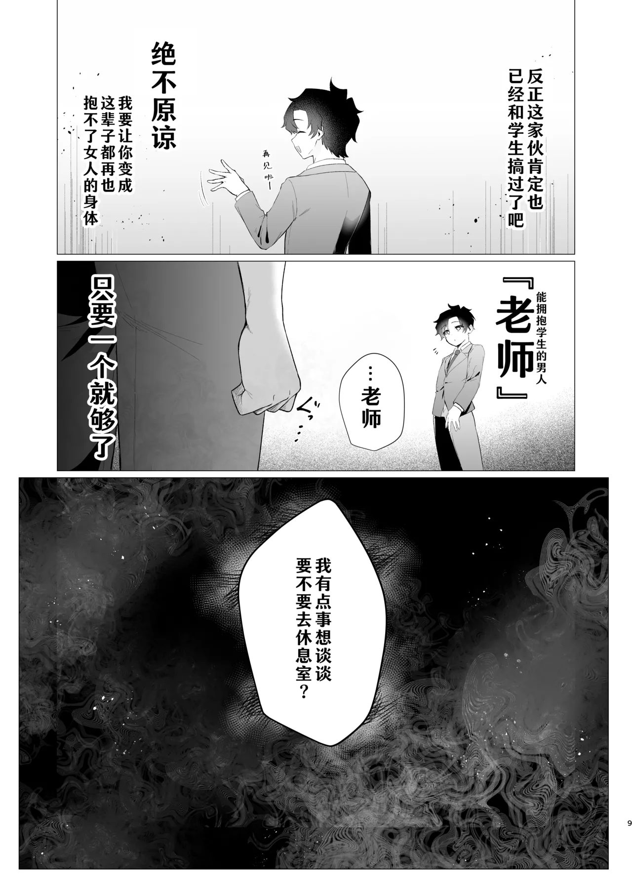 หน้า 9