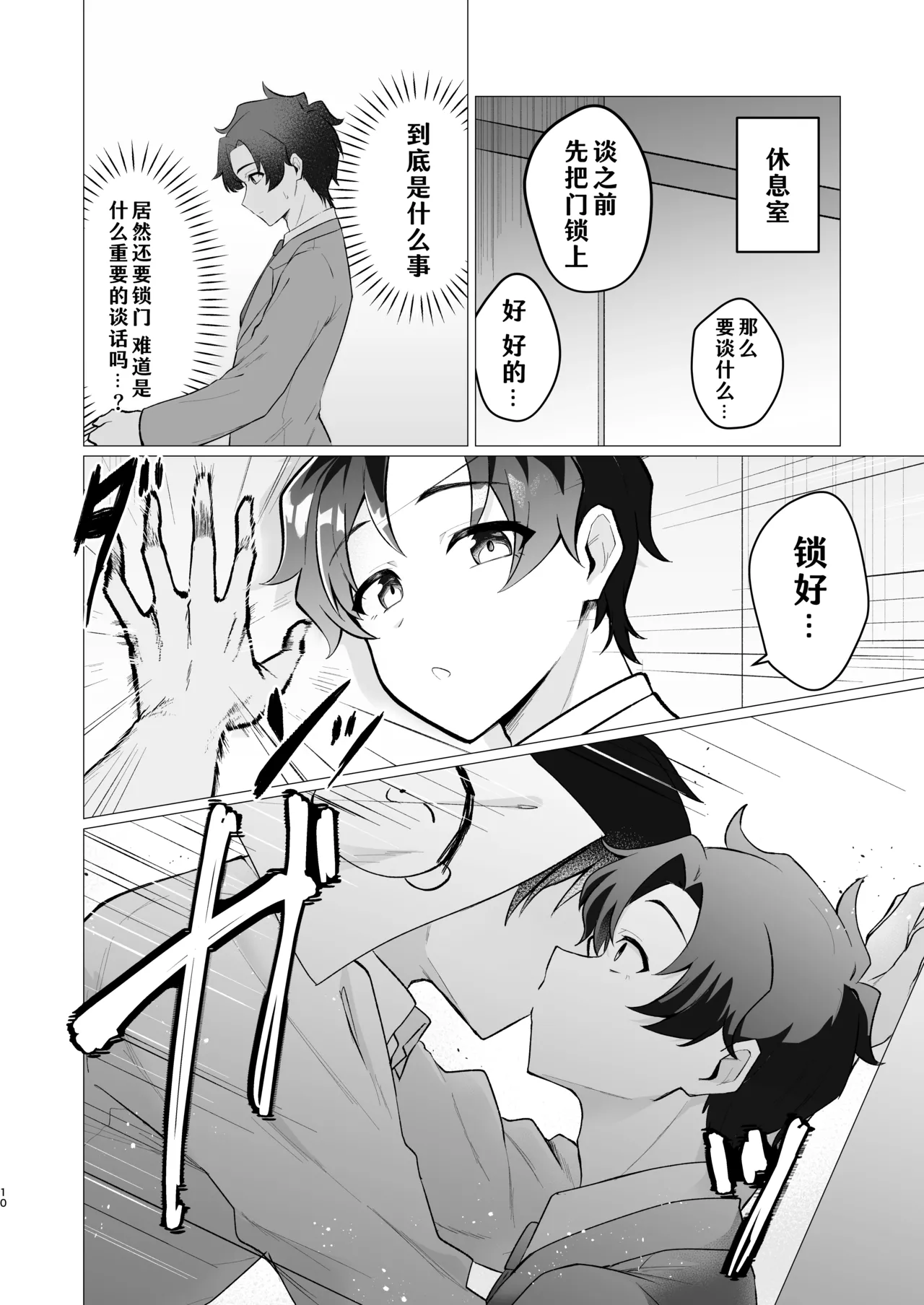 หน้า 10