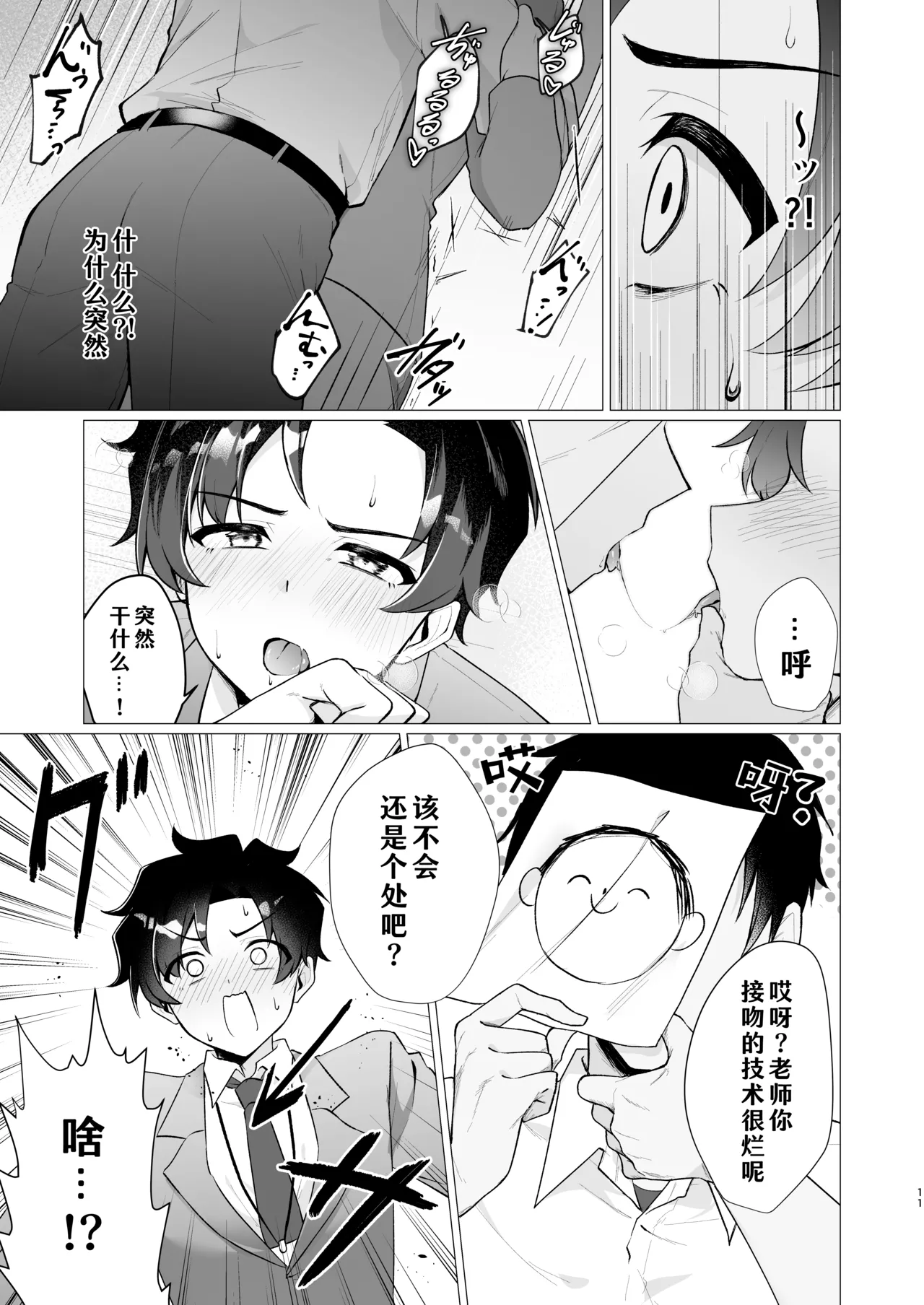 หน้า 11