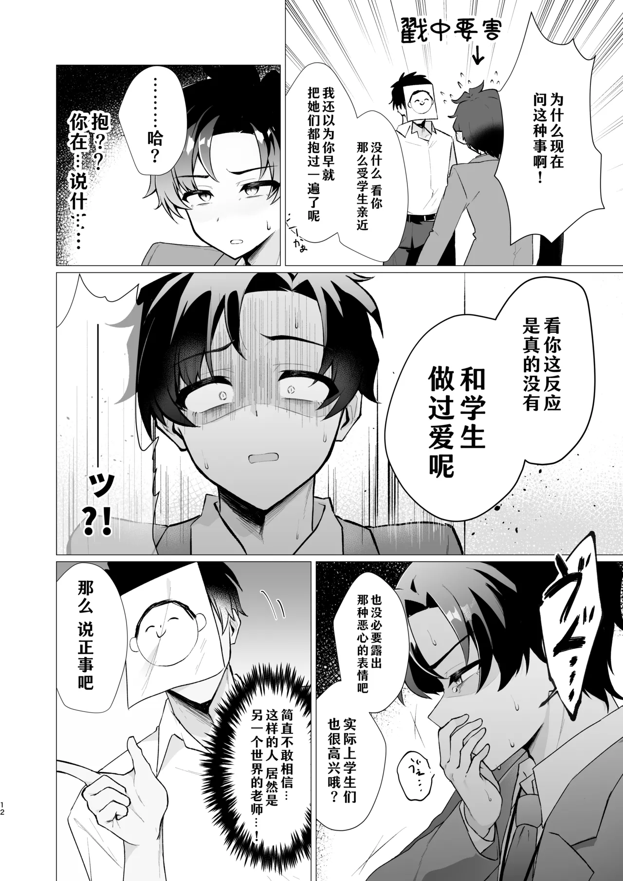 หน้า 12