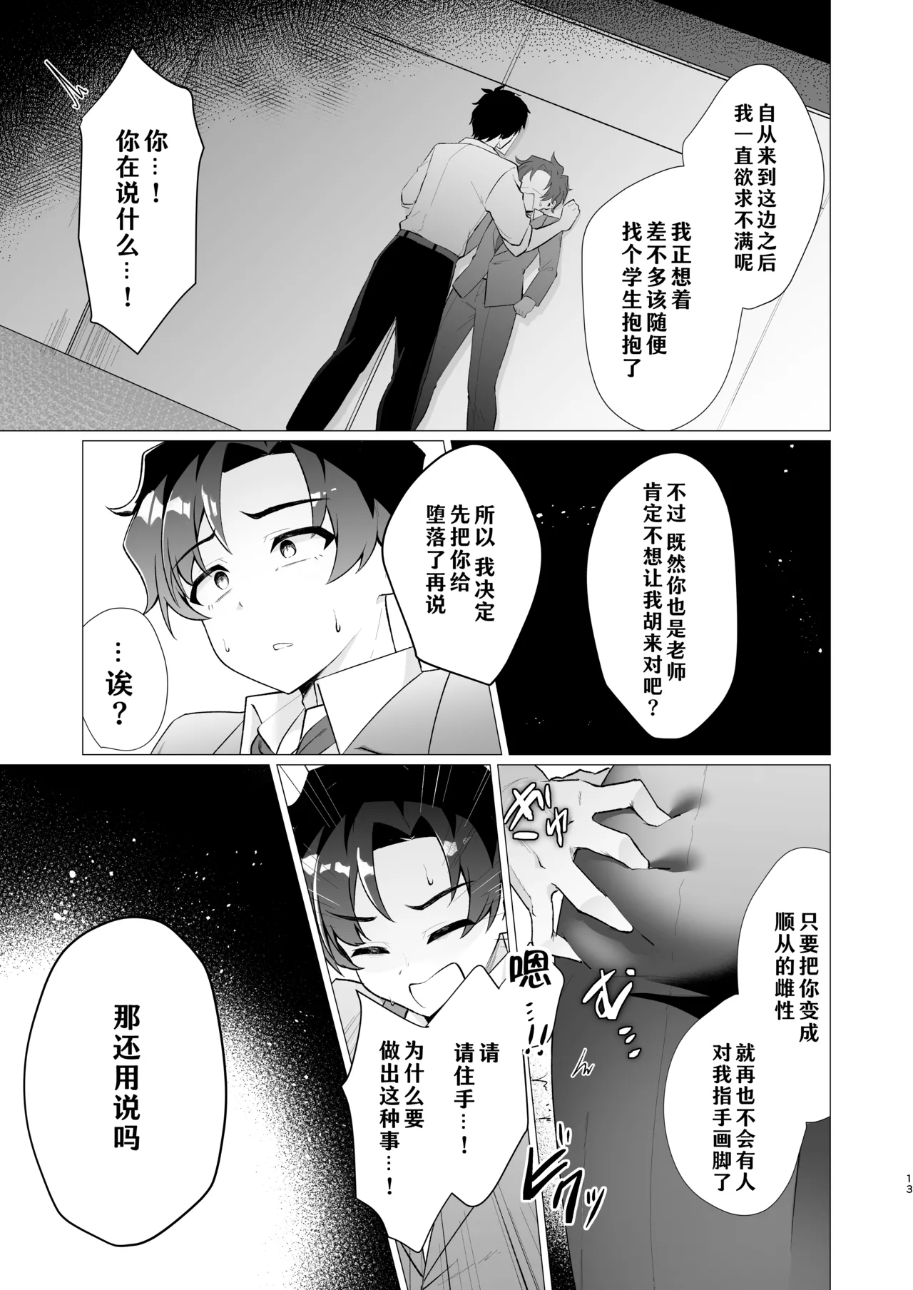 หน้า 13