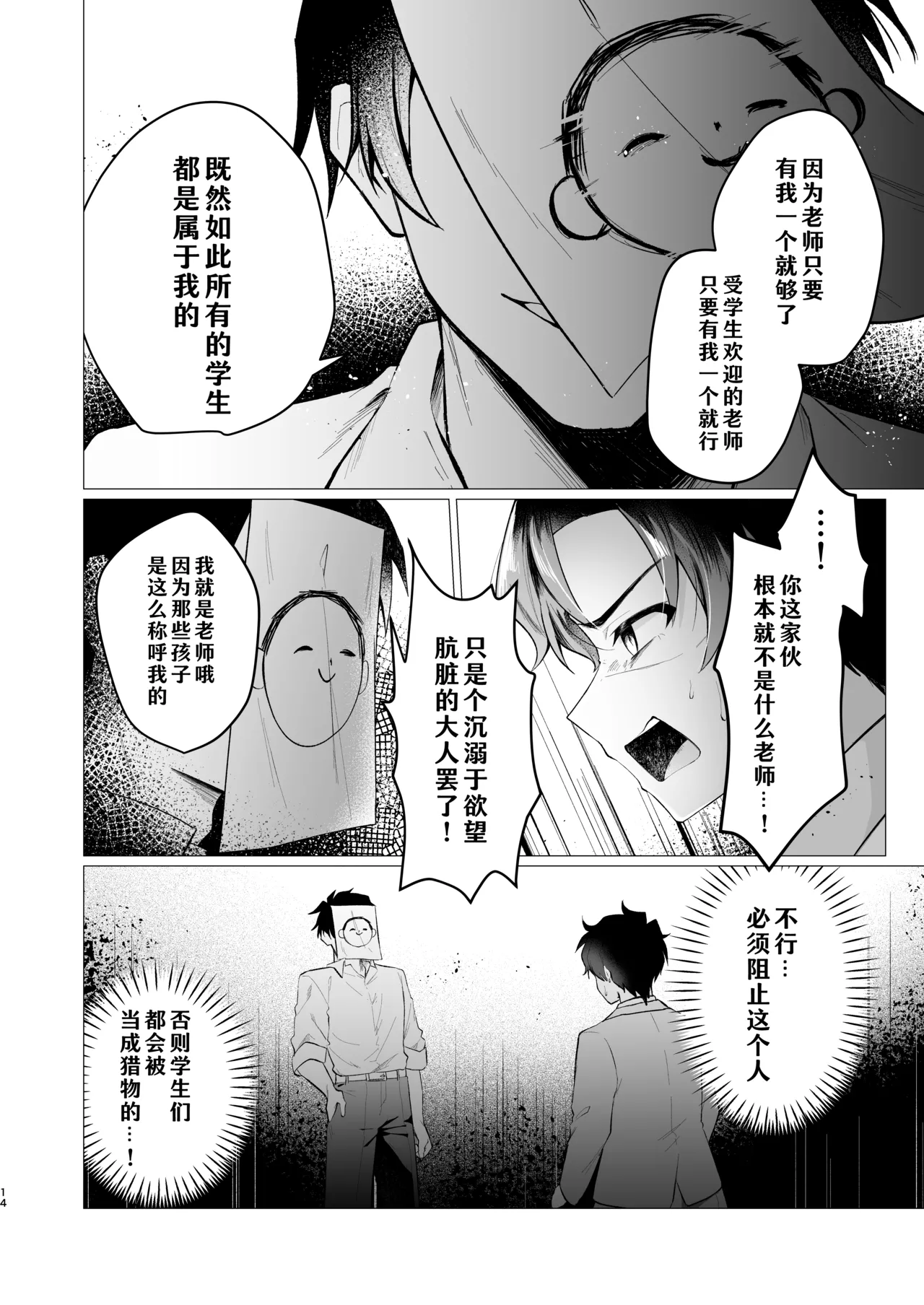 หน้า 14