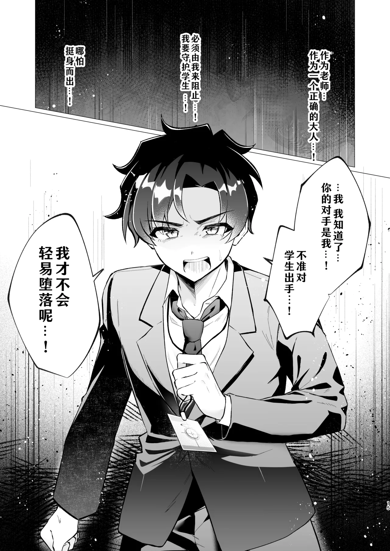 หน้า 15