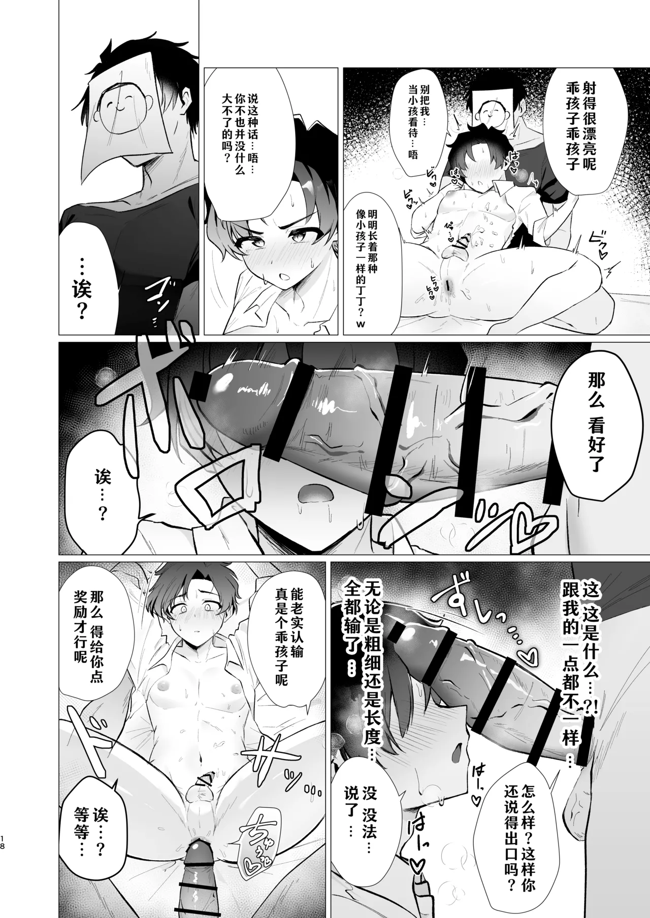 หน้า 18