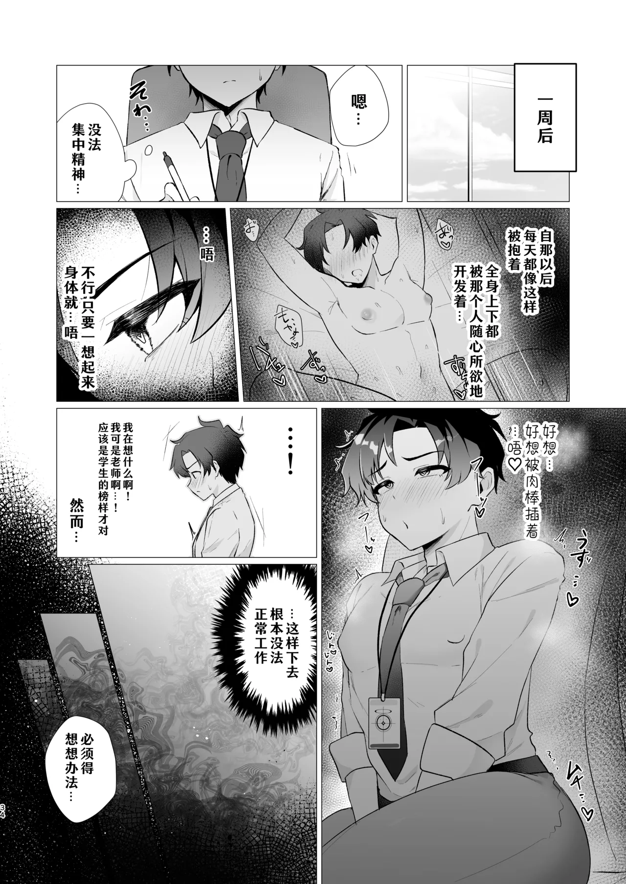 หน้า 34