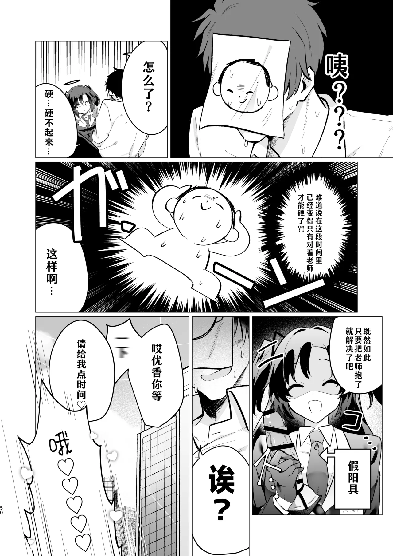 หน้า 50